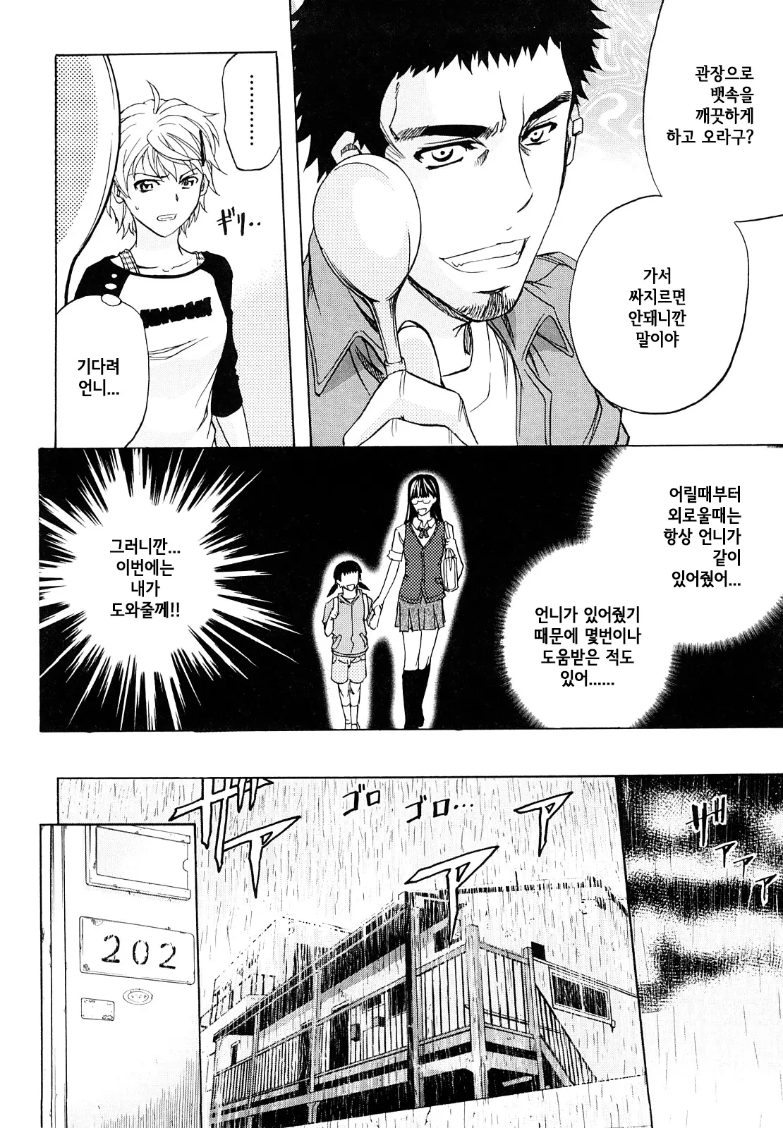 웹툰 이미지 106
