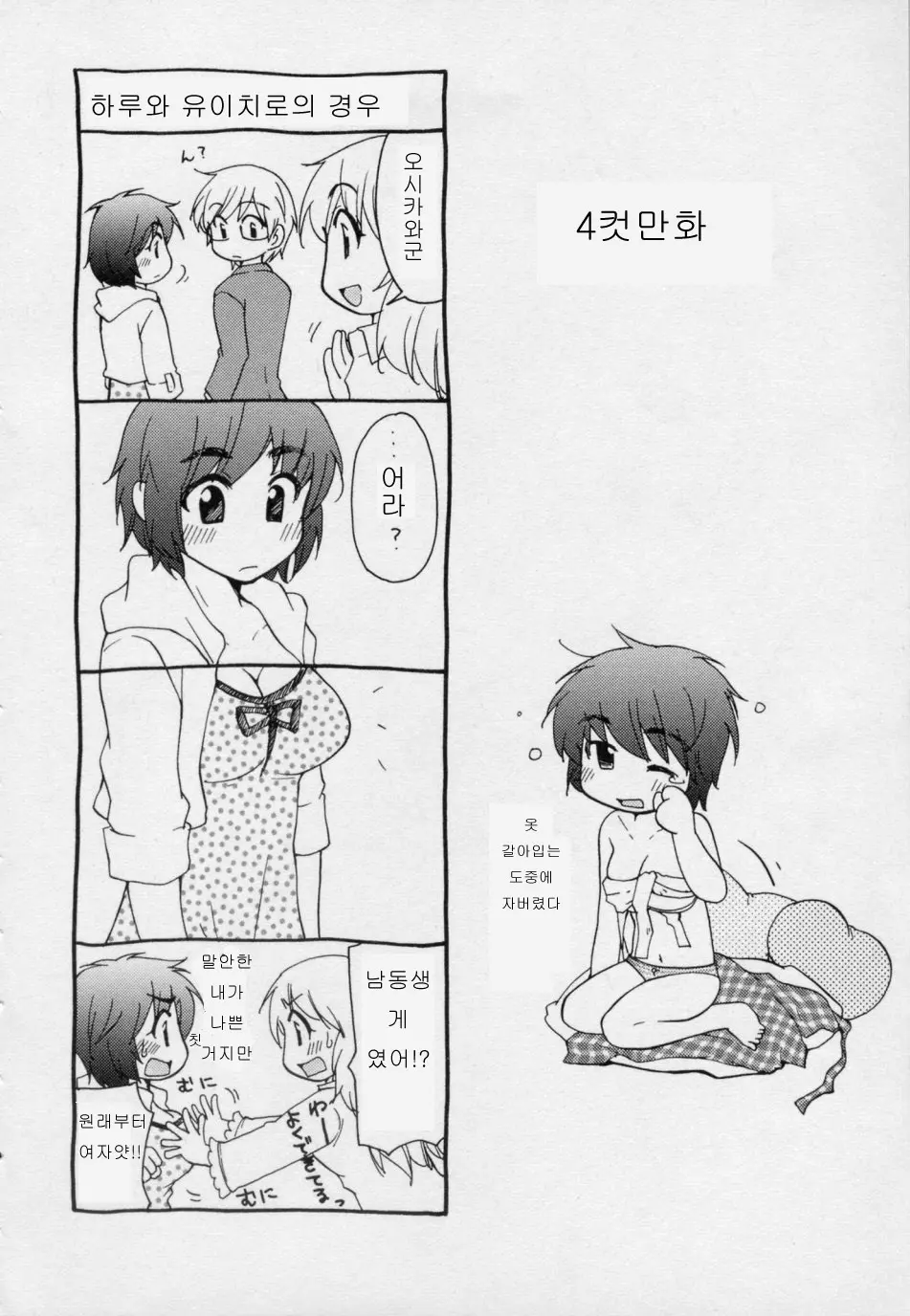 웹툰 이미지 187