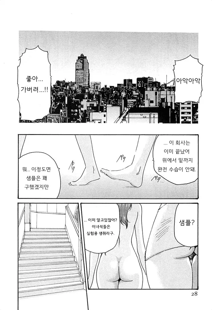 웹툰 이미지 28