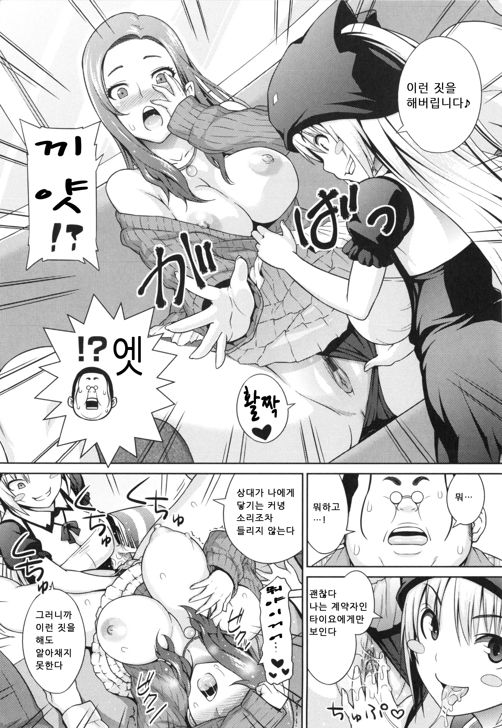 웹툰 이미지 80