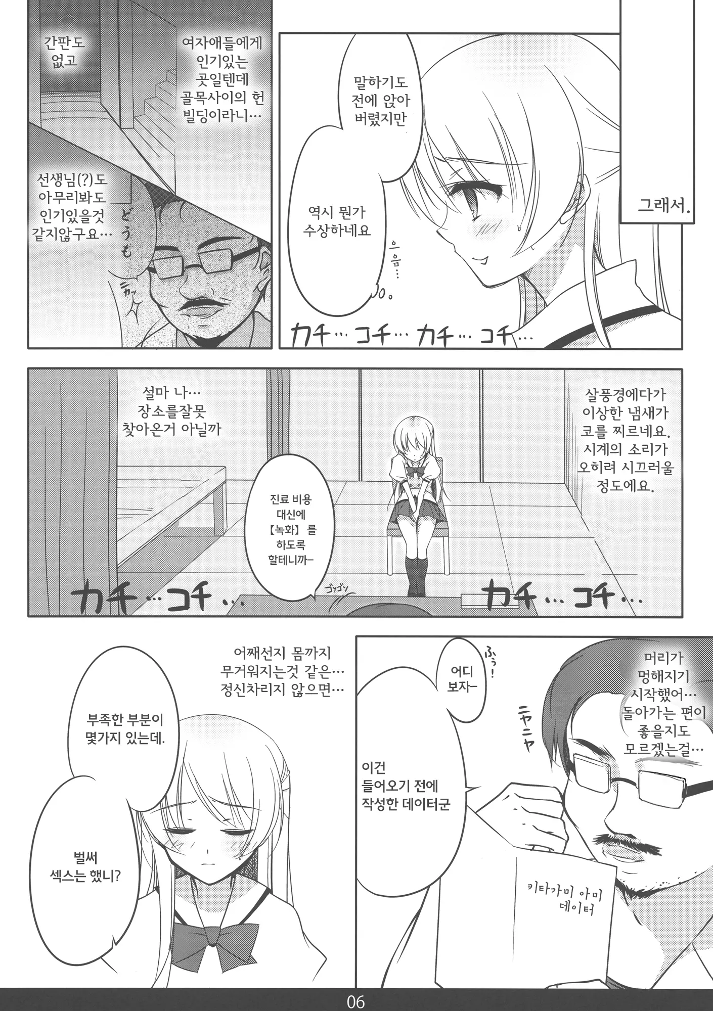 웹툰 이미지 4