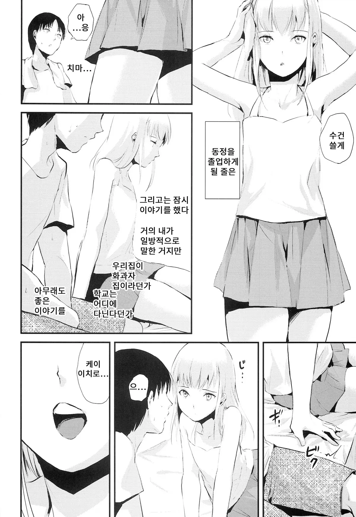웹툰 이미지 7