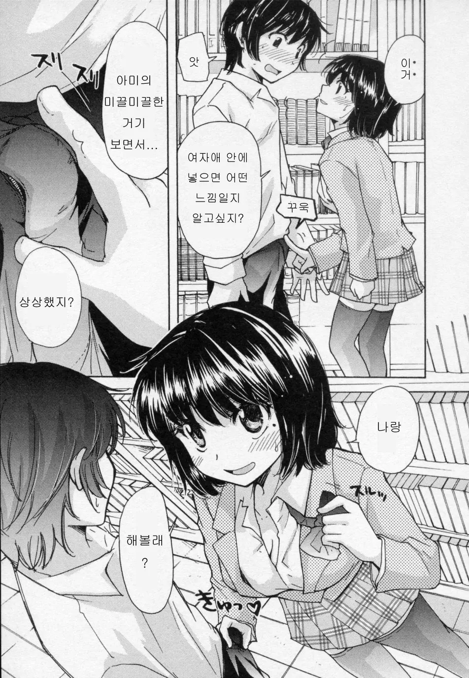 웹툰 이미지 156