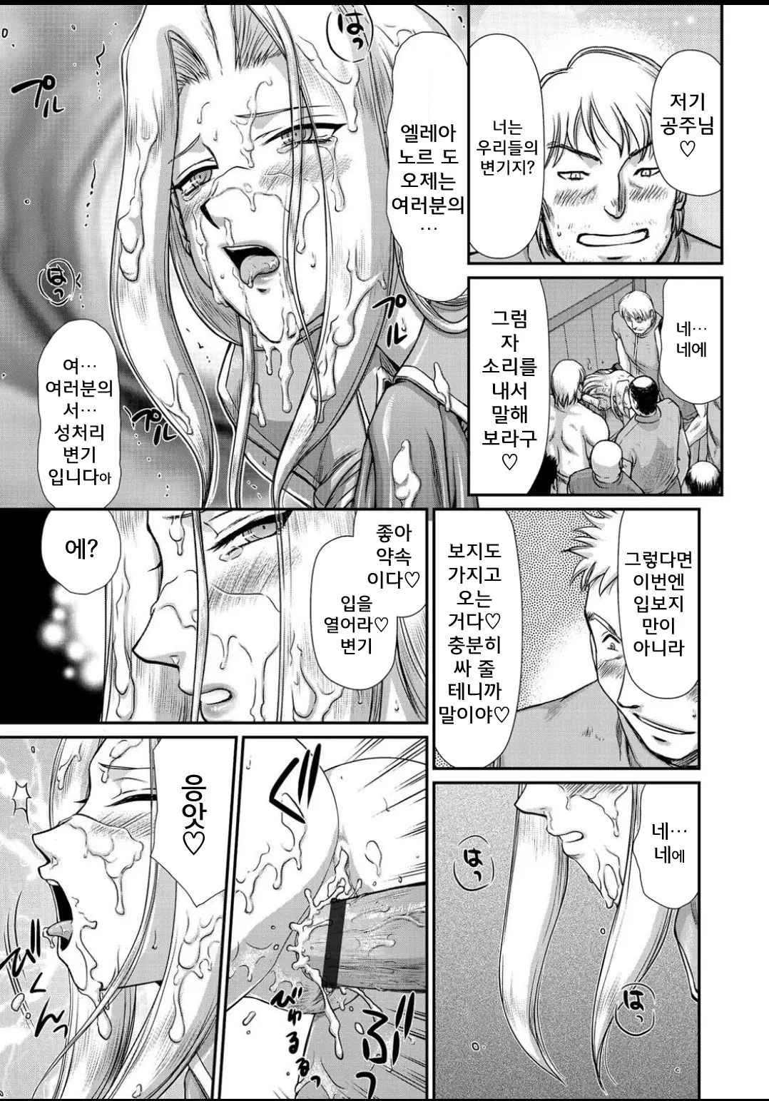 웹툰 이미지 112