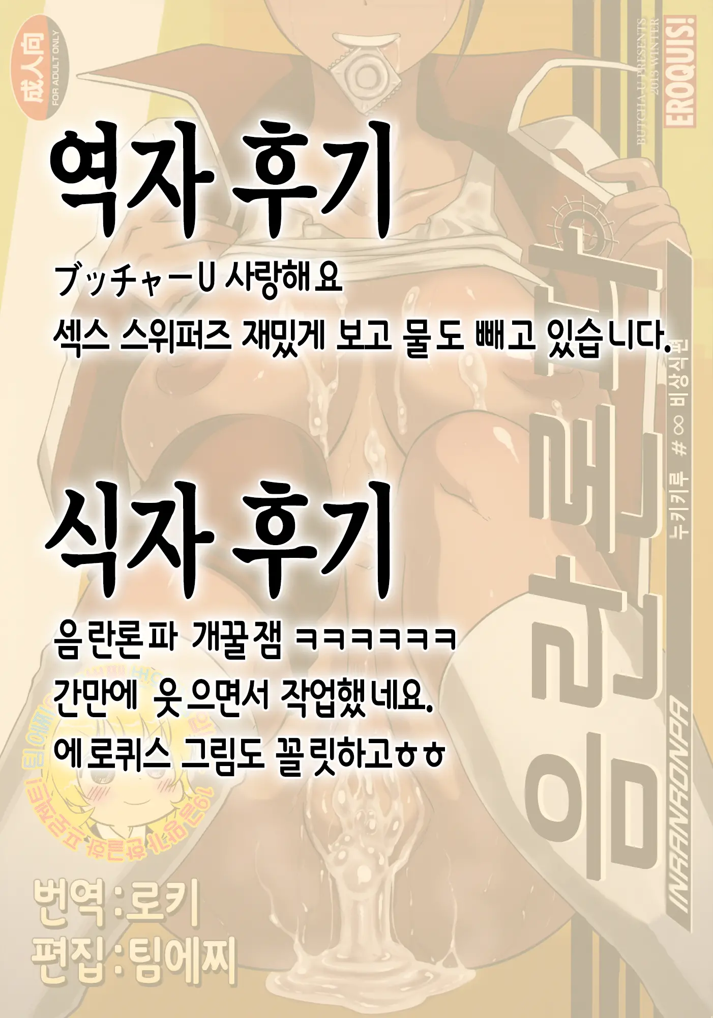 웹툰 이미지 30
