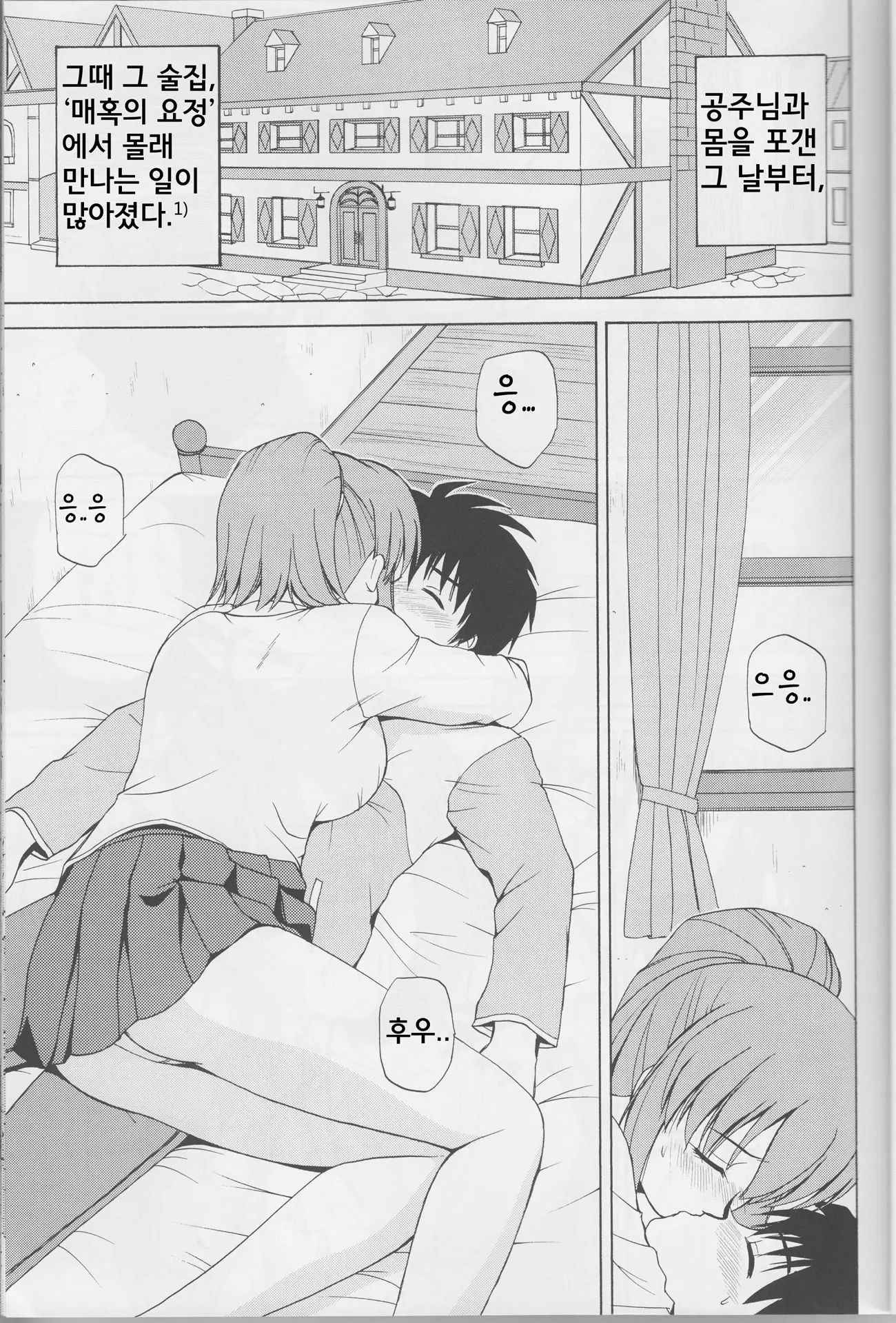 웹툰 이미지 1