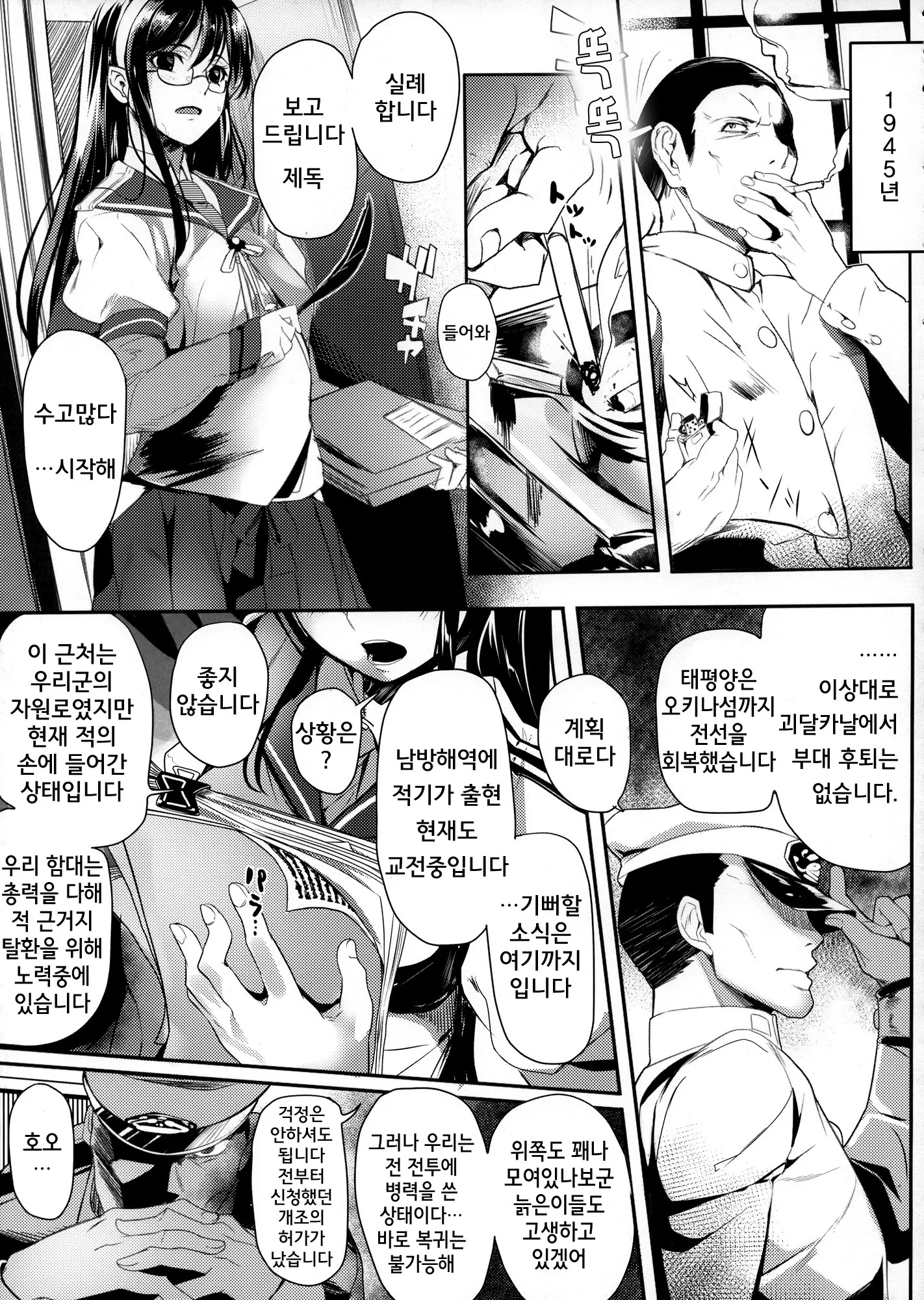 웹툰 이미지 7