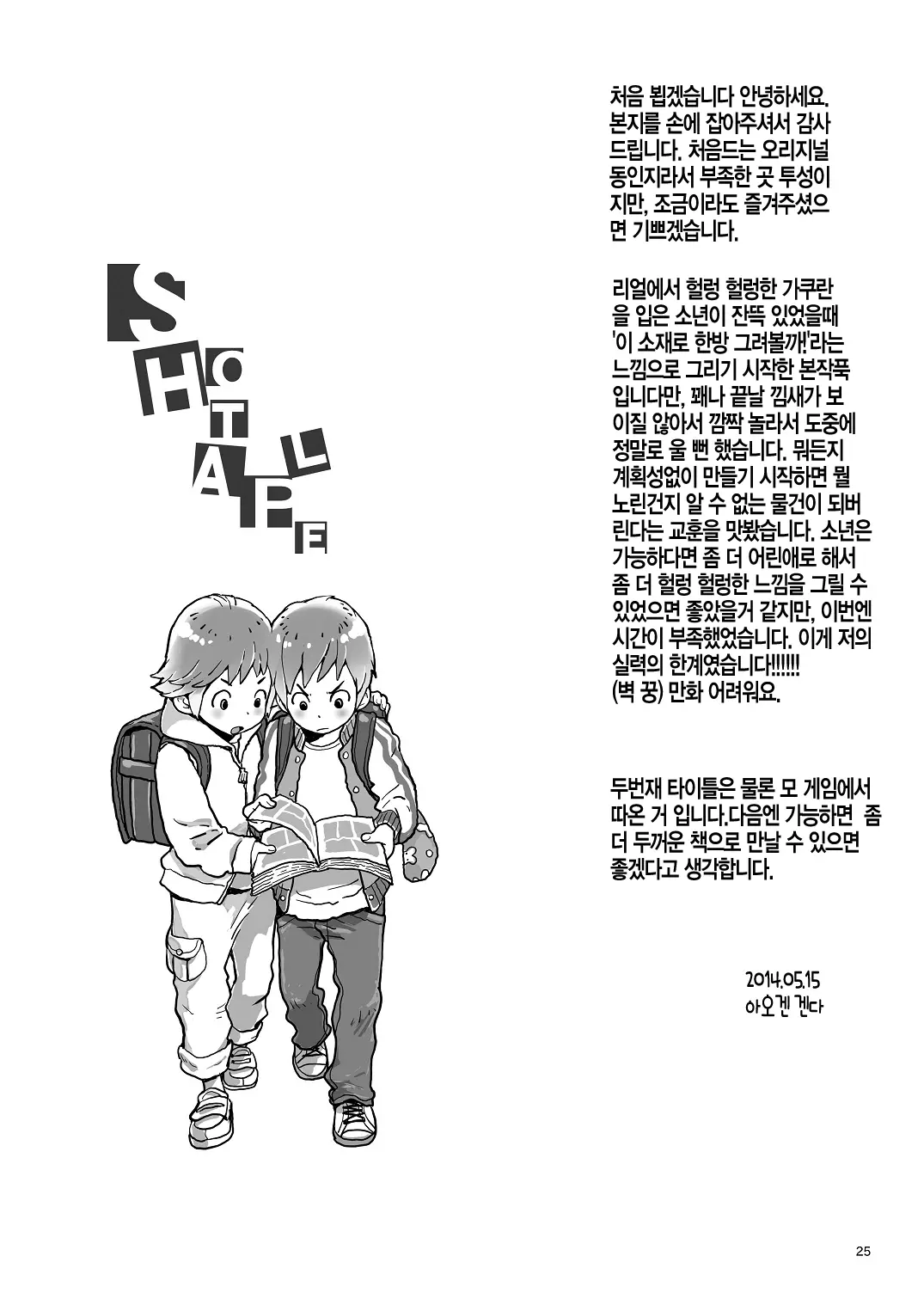웹툰 이미지 23