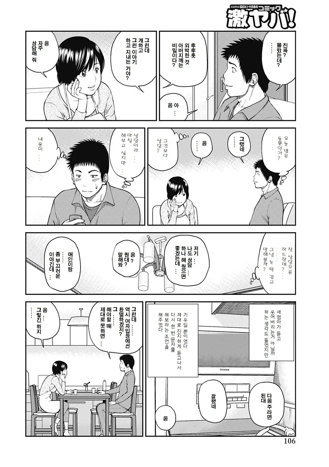 웹툰 이미지 99