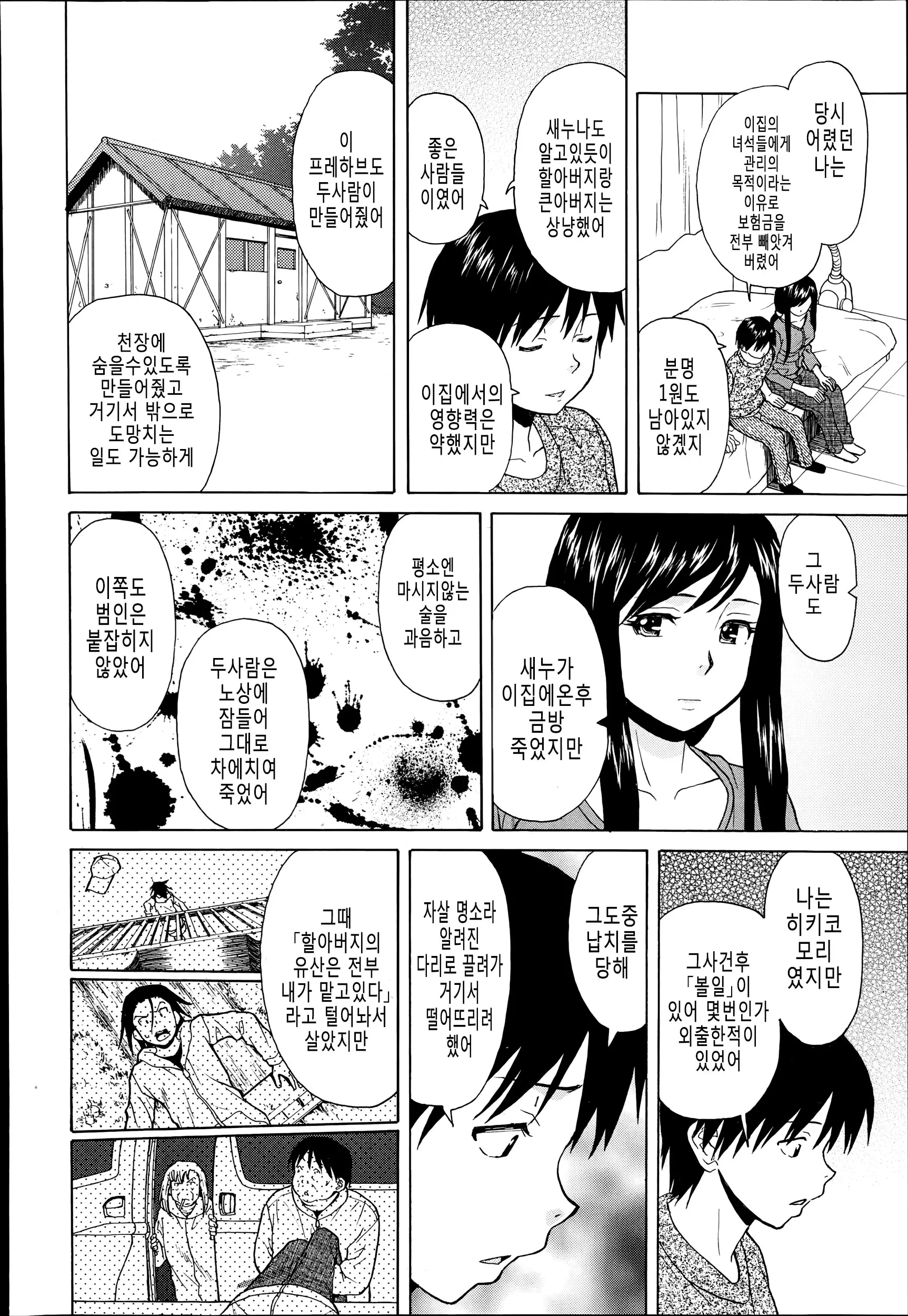 웹툰 이미지 81