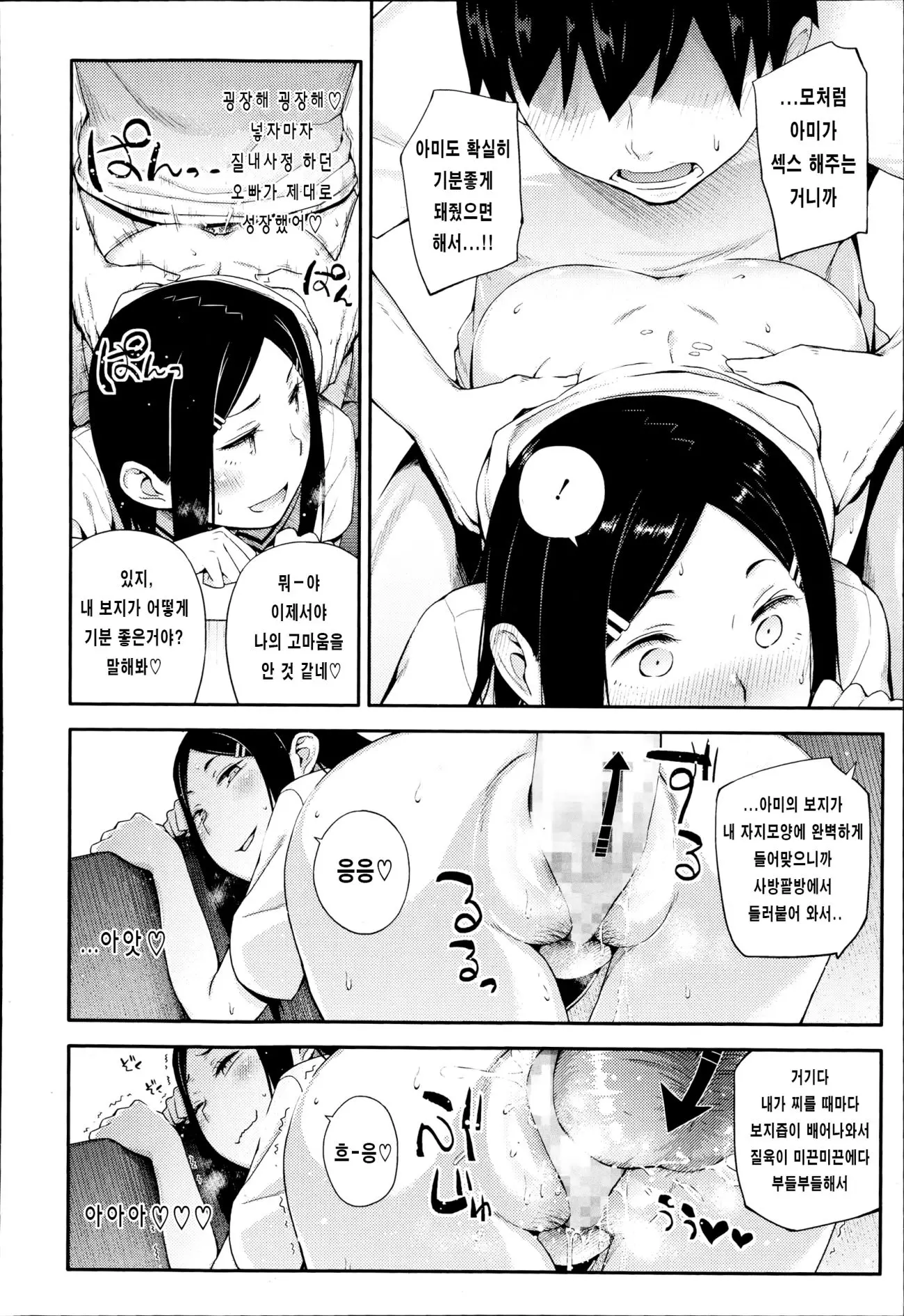 웹툰 이미지 13