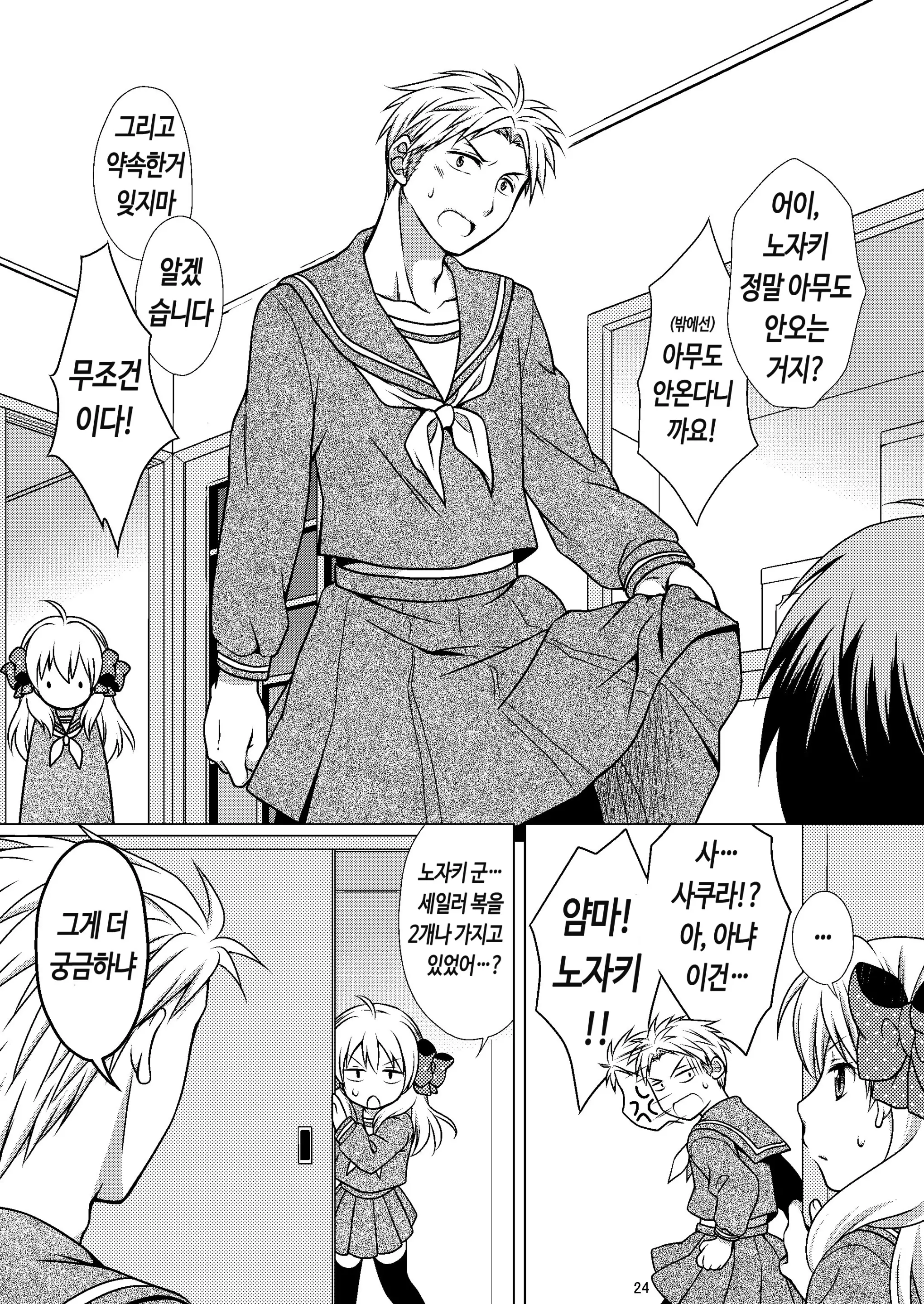 웹툰 이미지 22