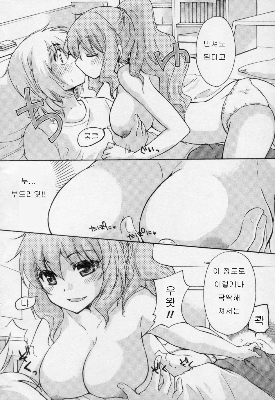 웹툰 이미지 107
