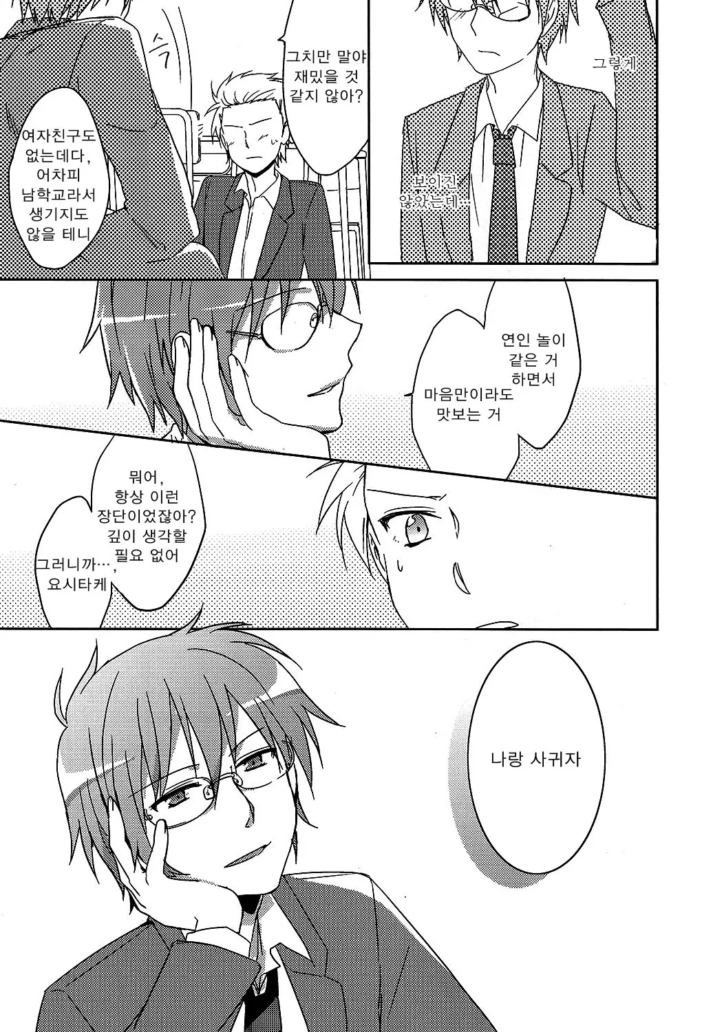 웹툰 이미지 9