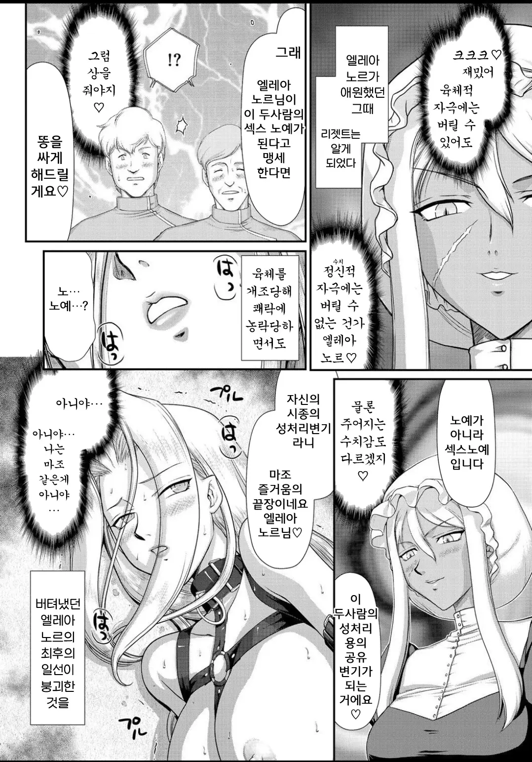 웹툰 이미지 129