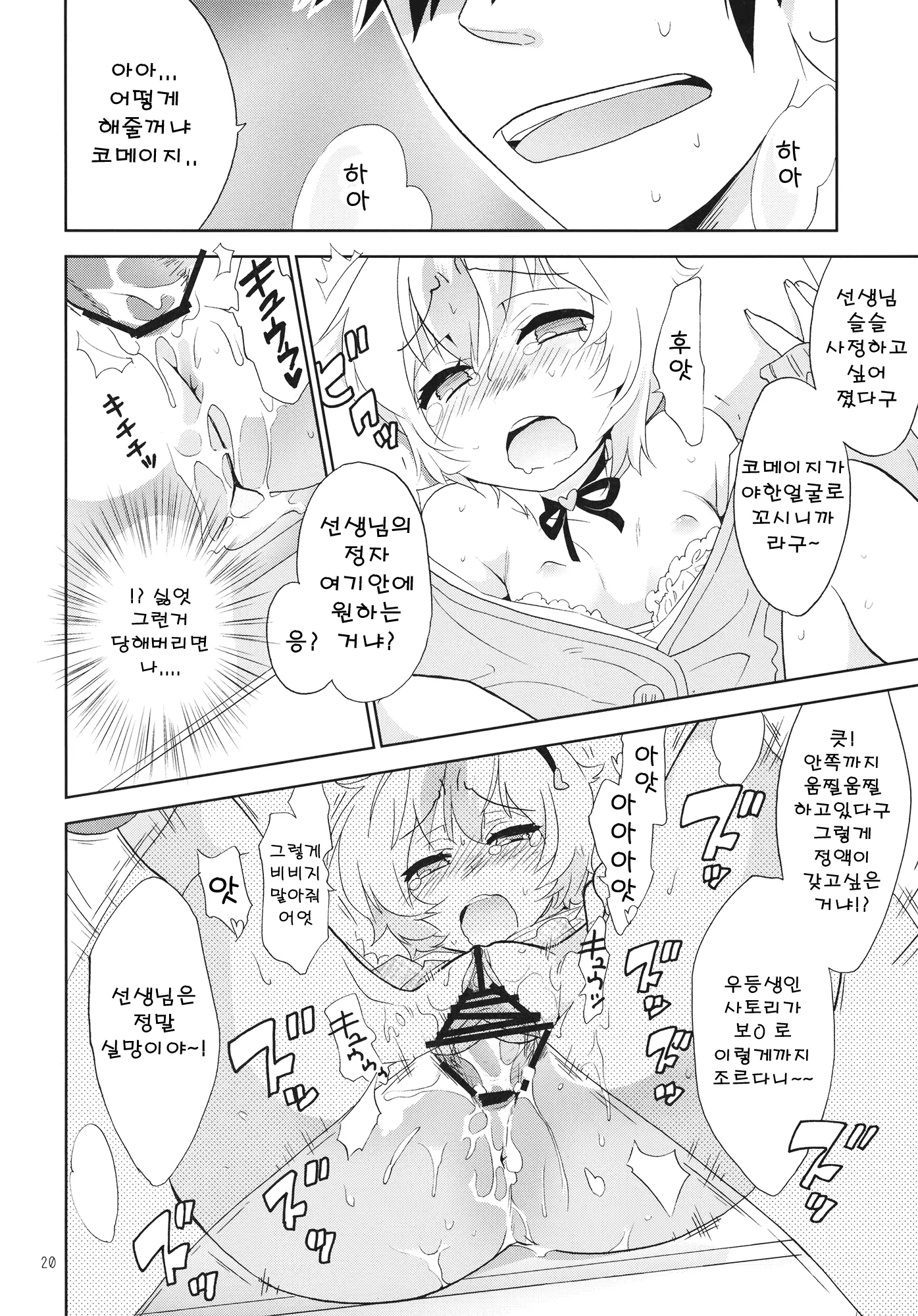 웹툰 이미지 18