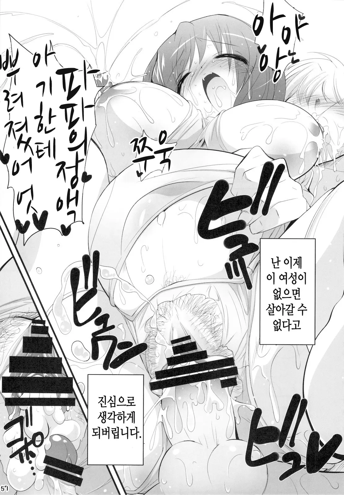 웹툰 이미지 56