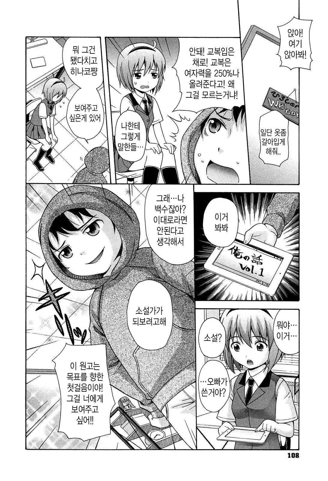 웹툰 이미지 106