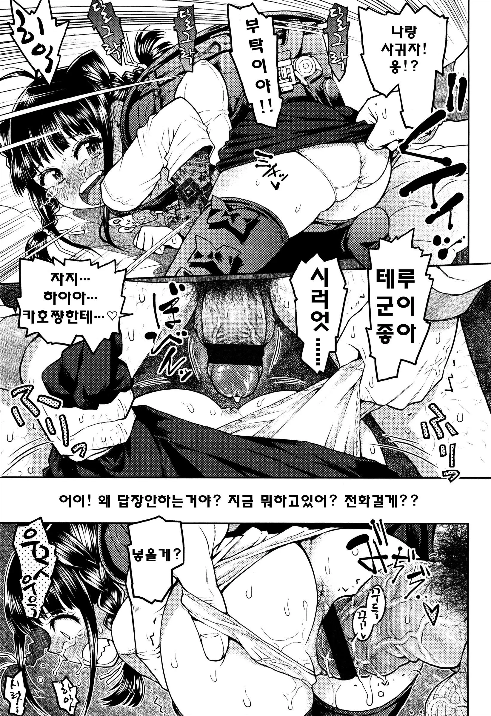 웹툰 이미지 108