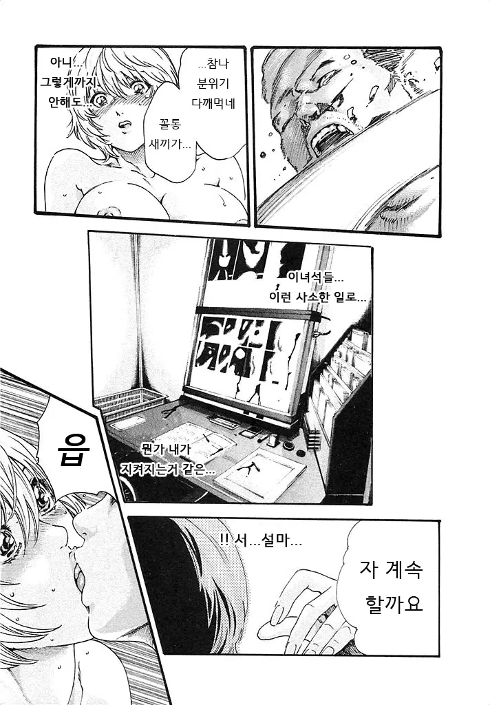 웹툰 이미지 187