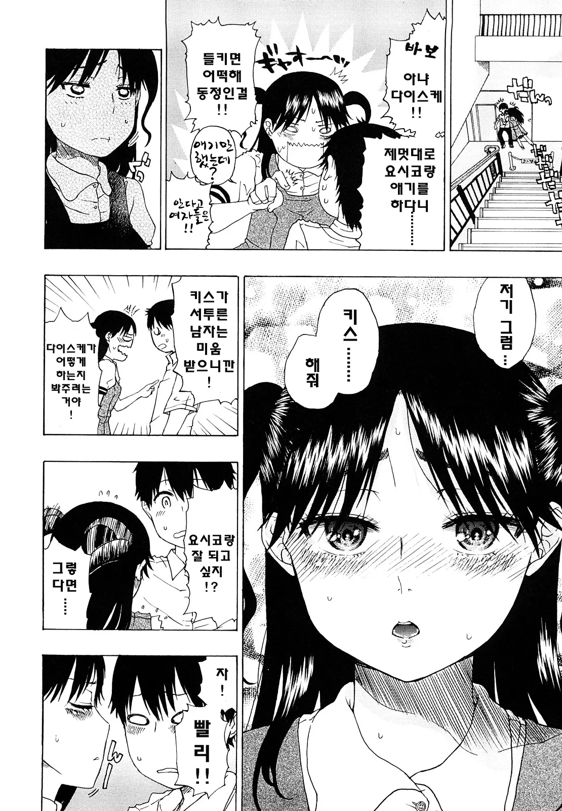 웹툰 이미지 77