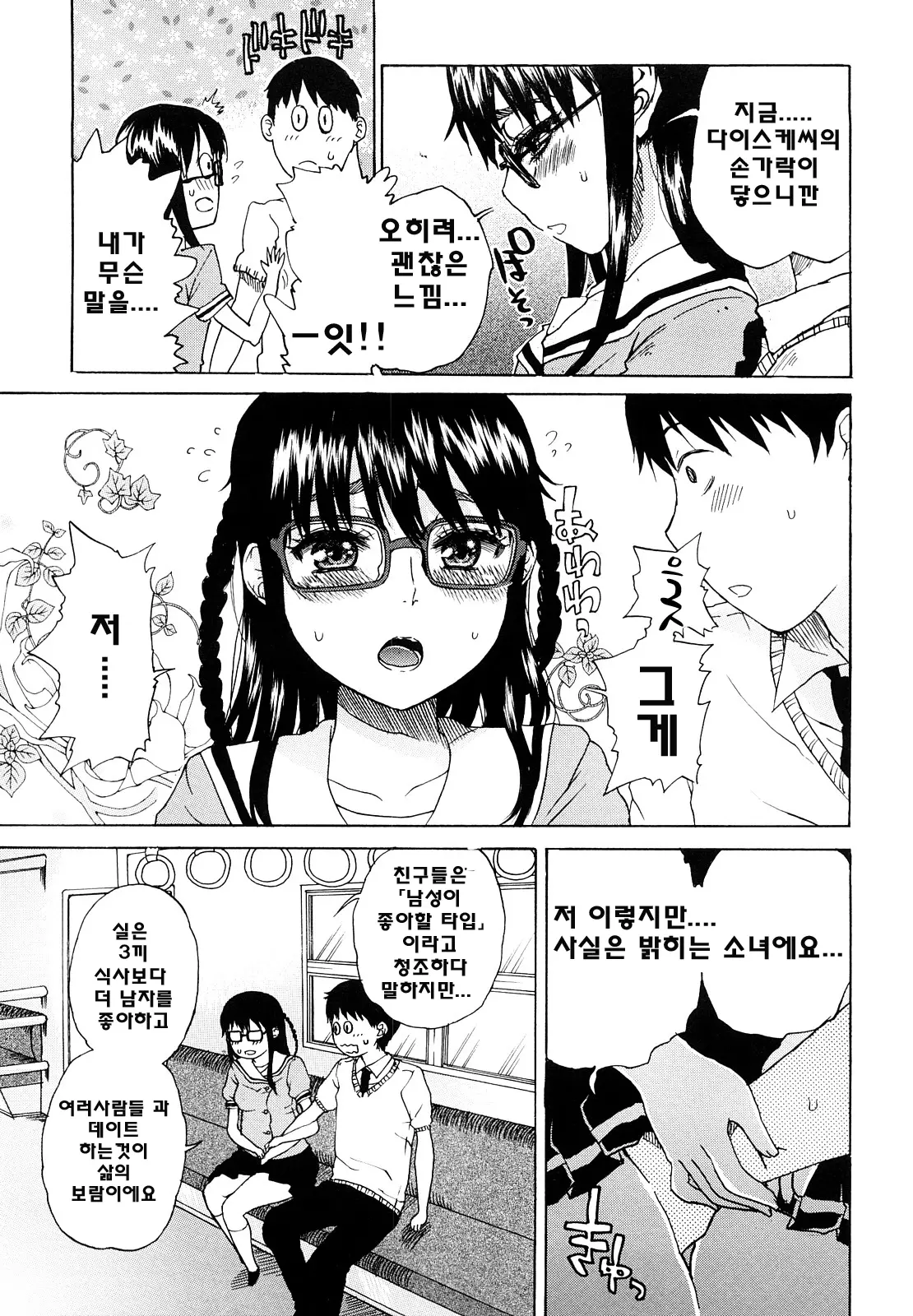 웹툰 이미지 166