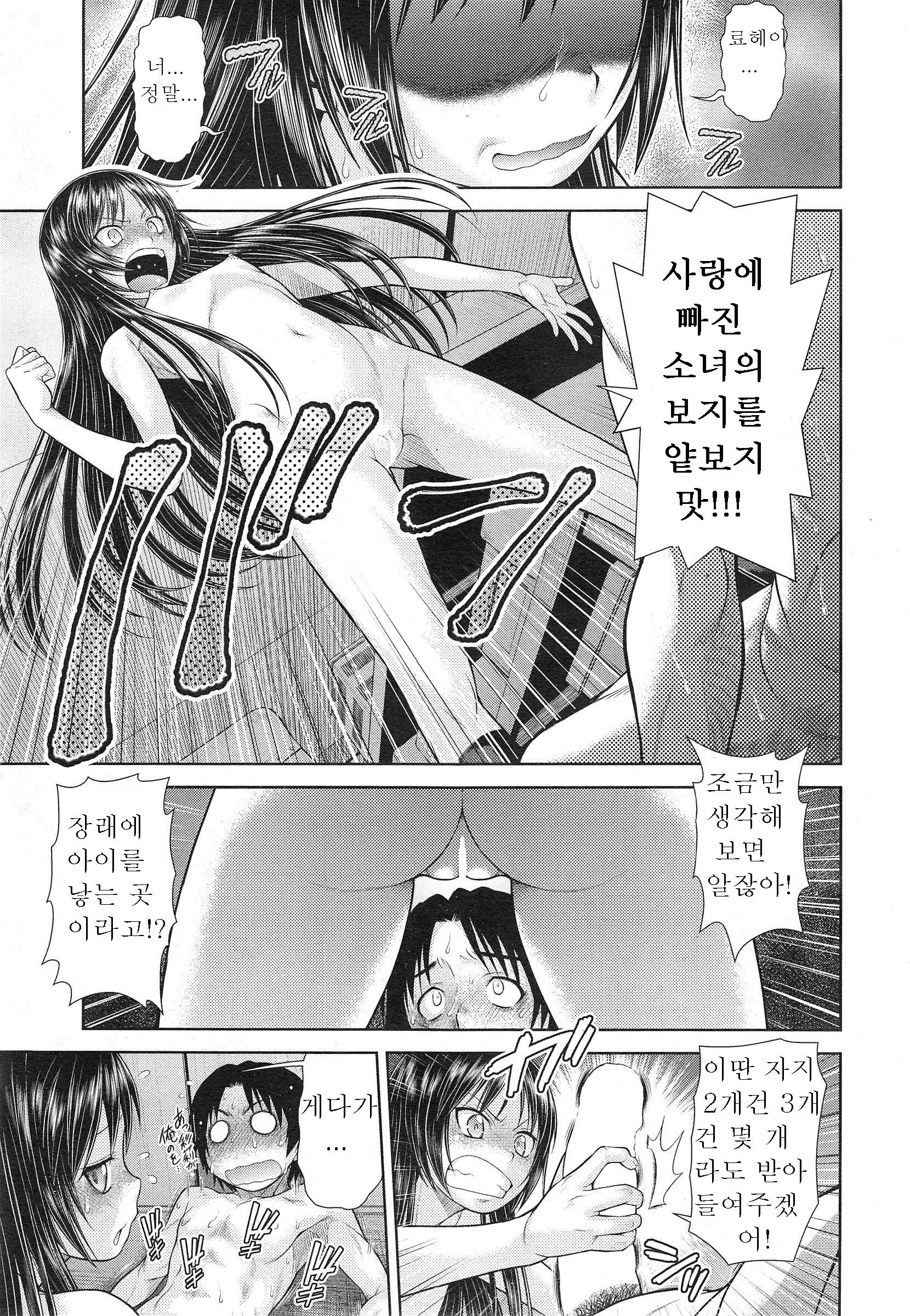 웹툰 이미지 6