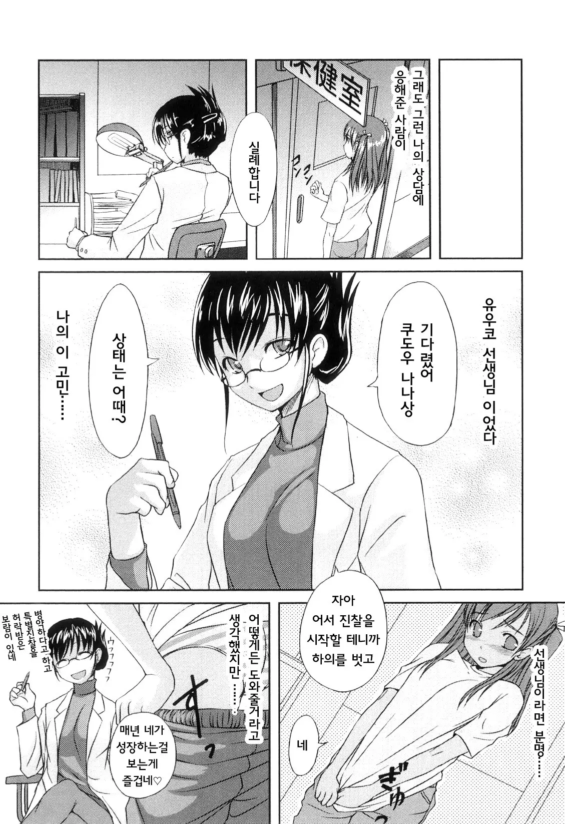웹툰 이미지 205