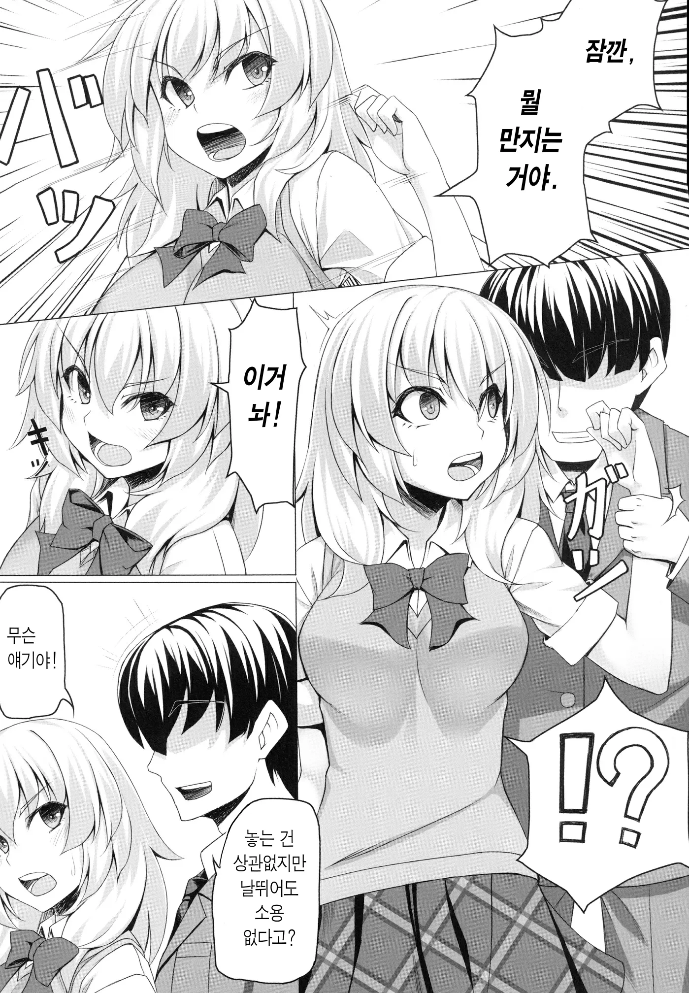 웹툰 이미지 3