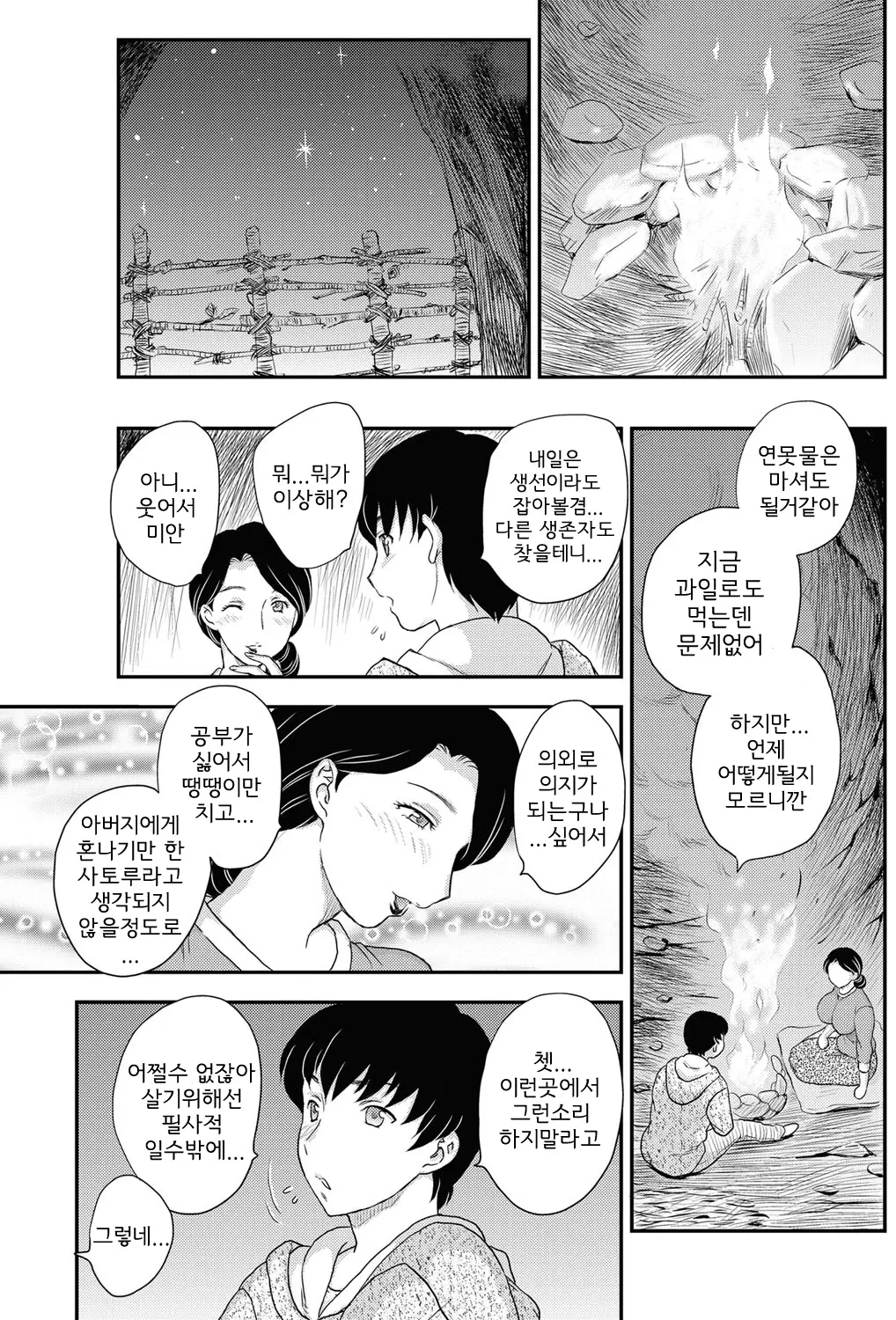 웹툰 이미지 5