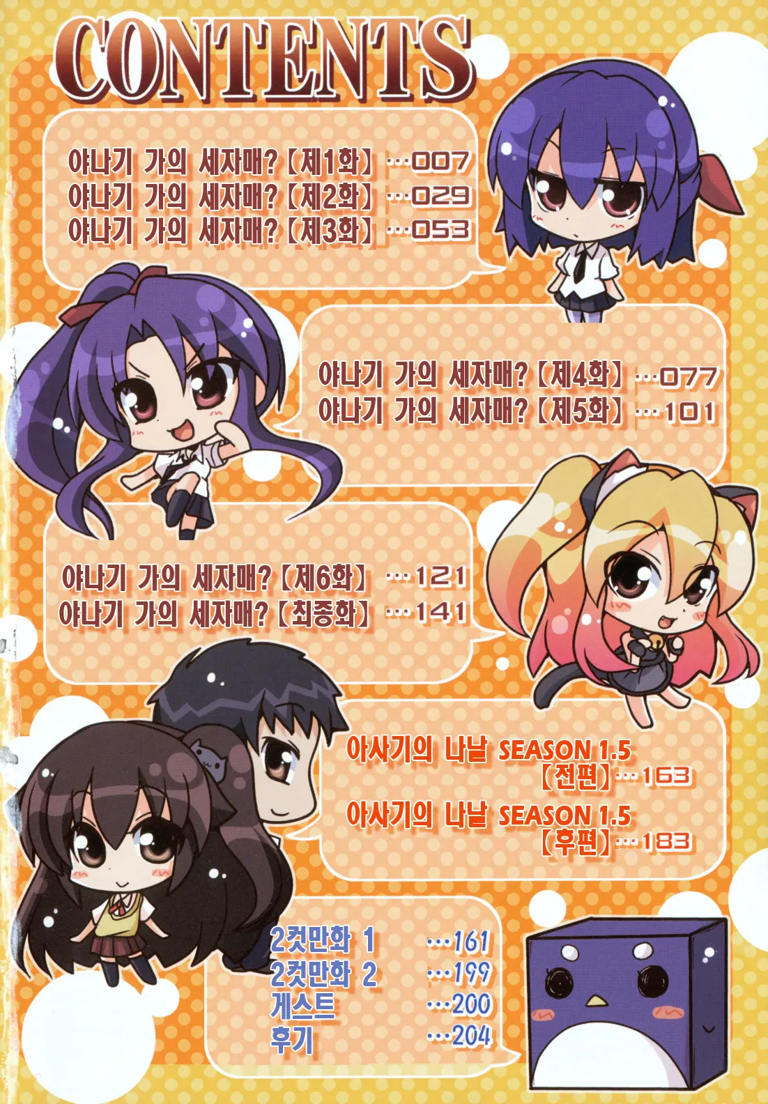 웹툰 이미지 6