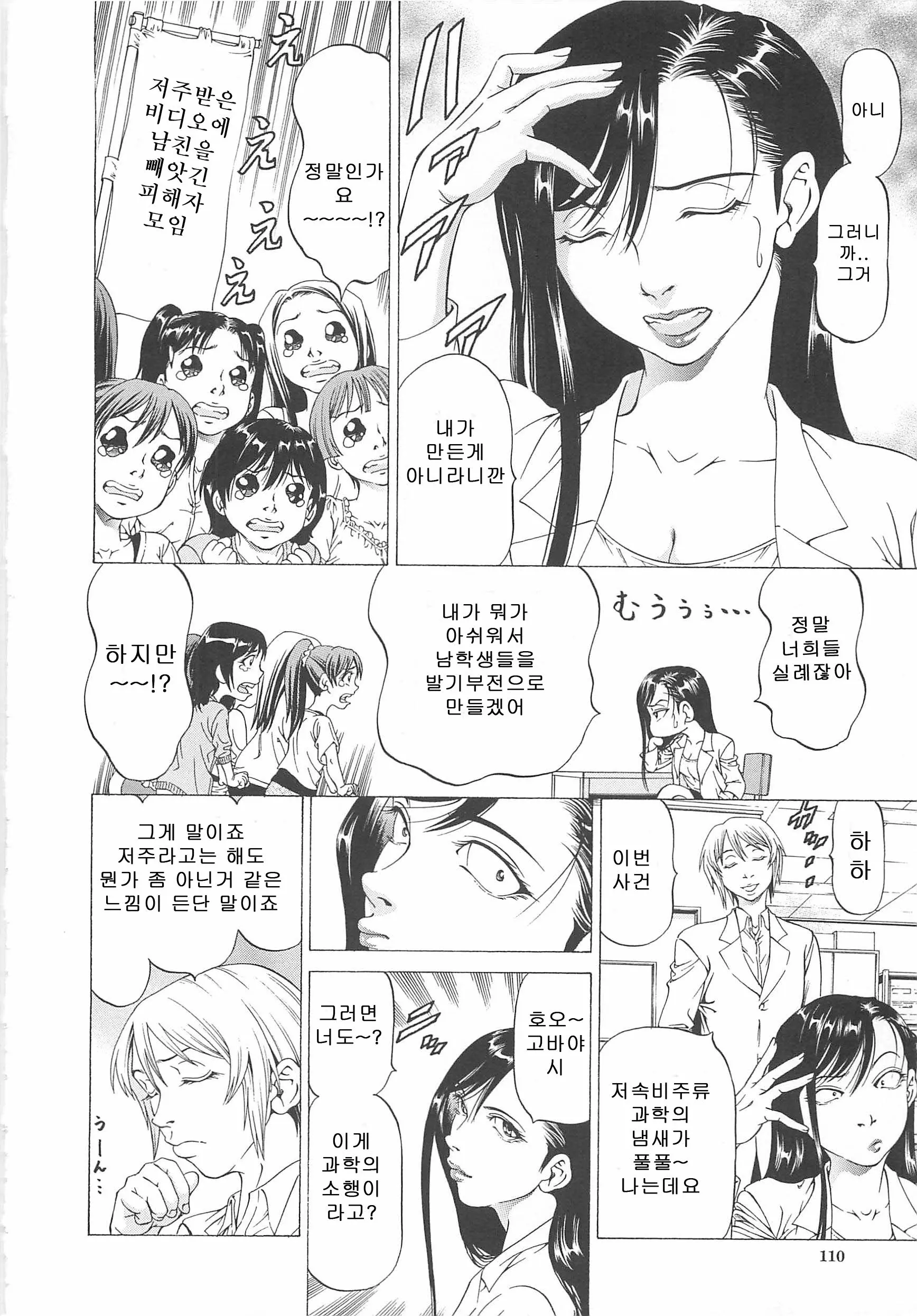 웹툰 이미지 110