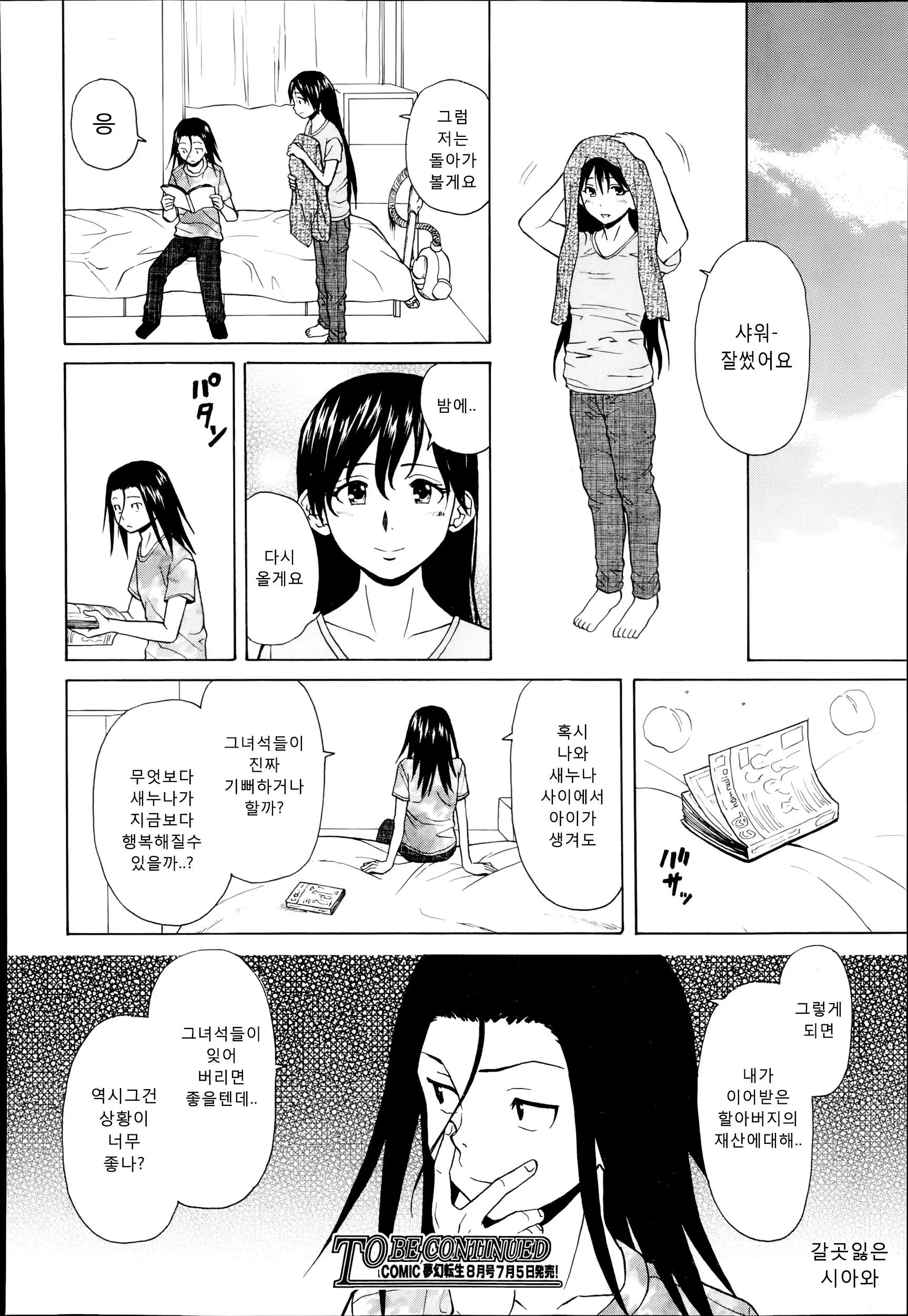 웹툰 이미지 59