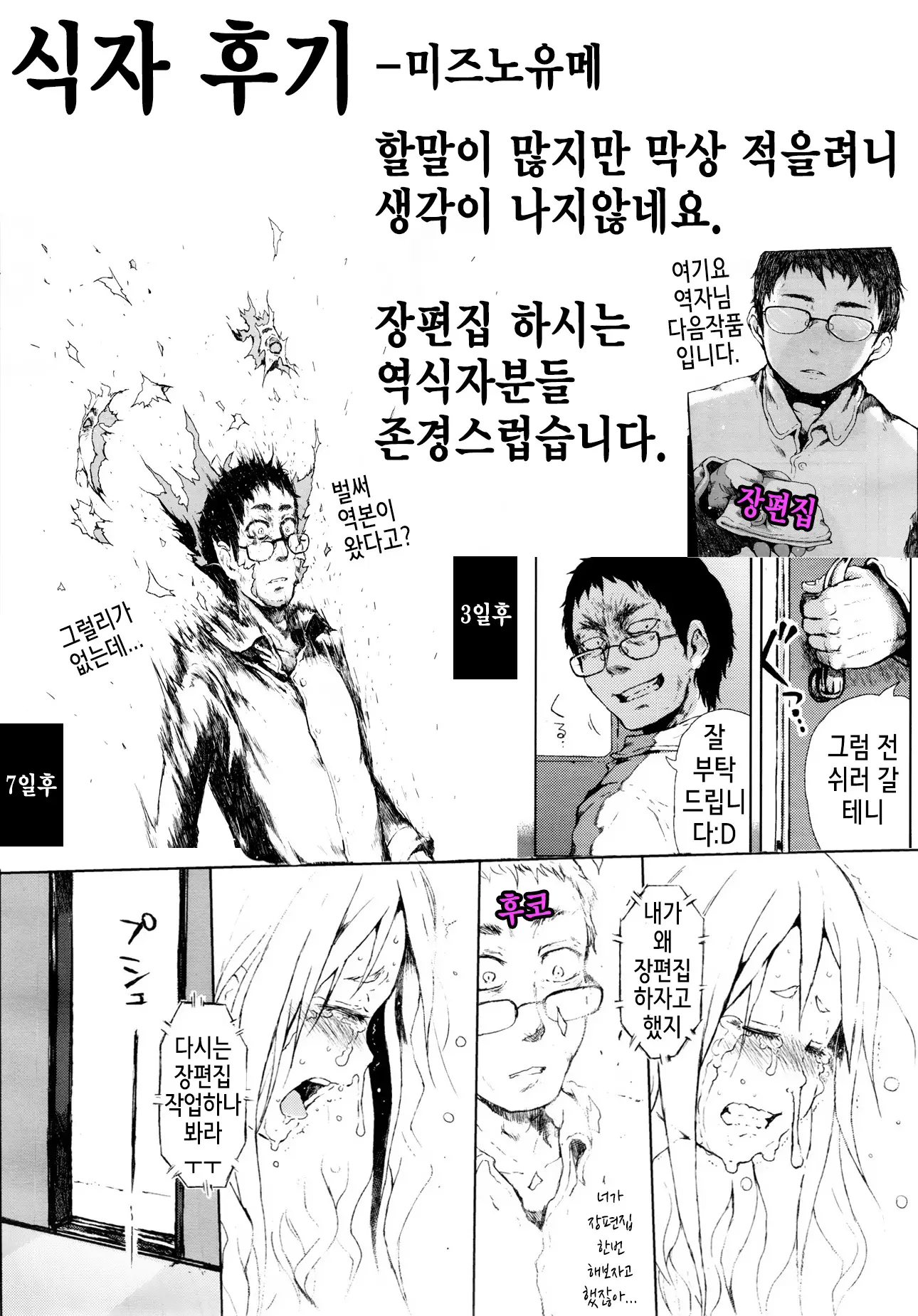 웹툰 이미지 77