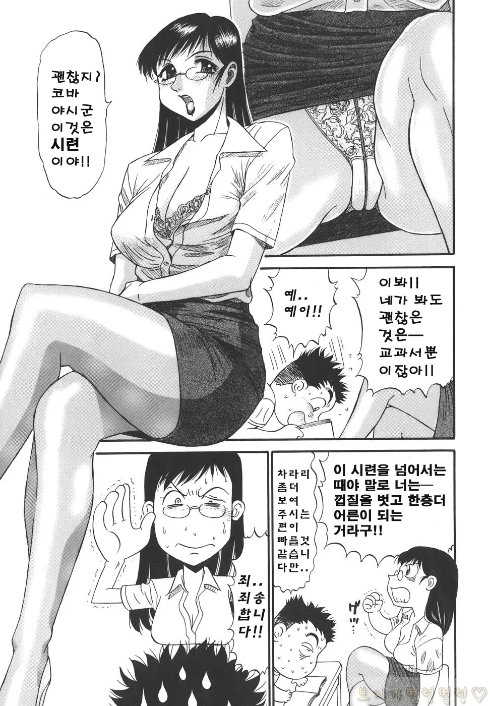 웹툰 이미지 150