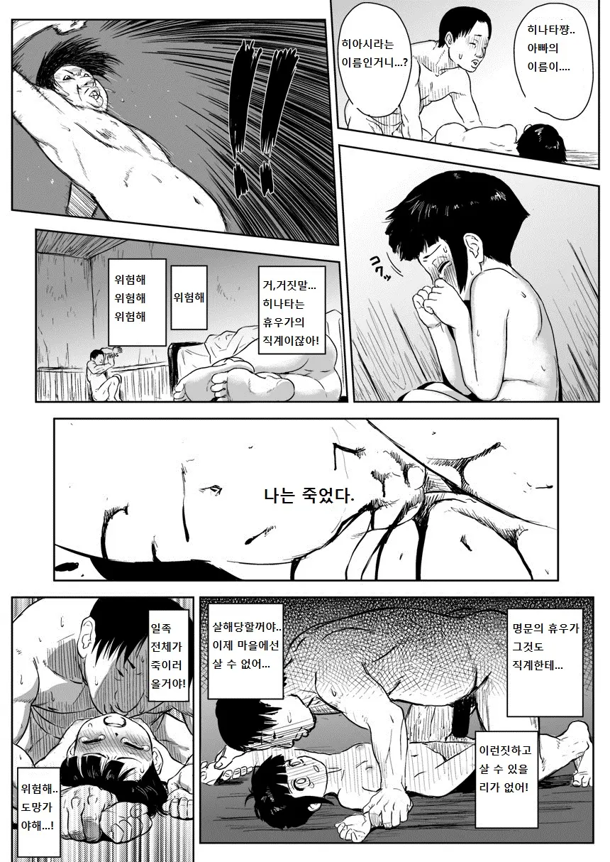 웹툰 이미지 9