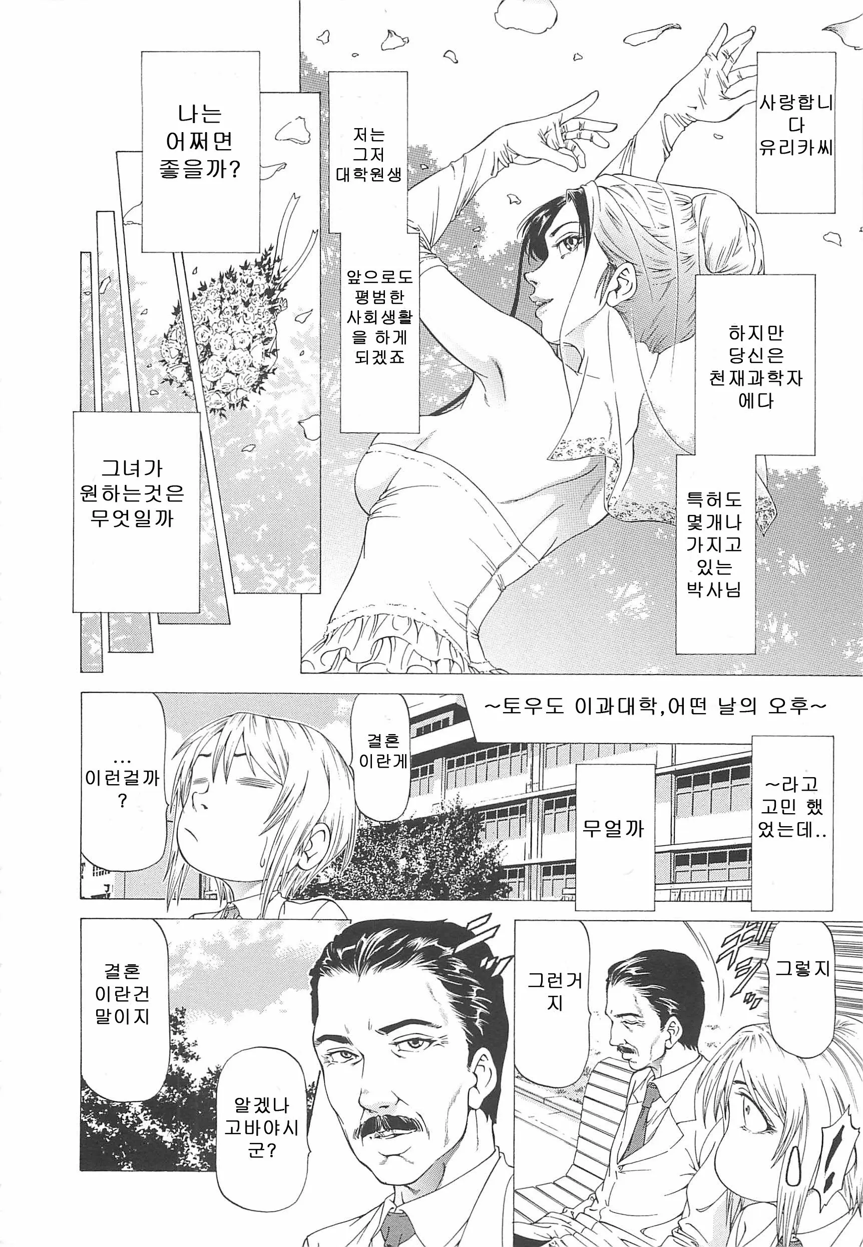 웹툰 이미지 206