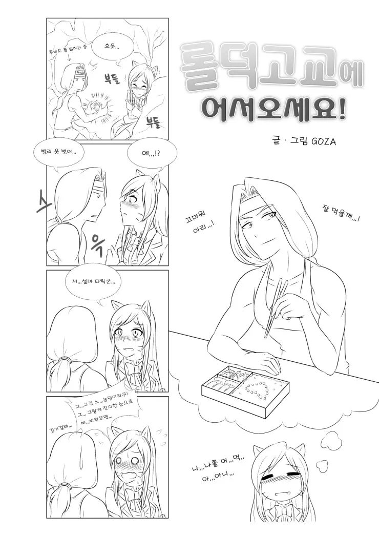 웹툰 이미지 10