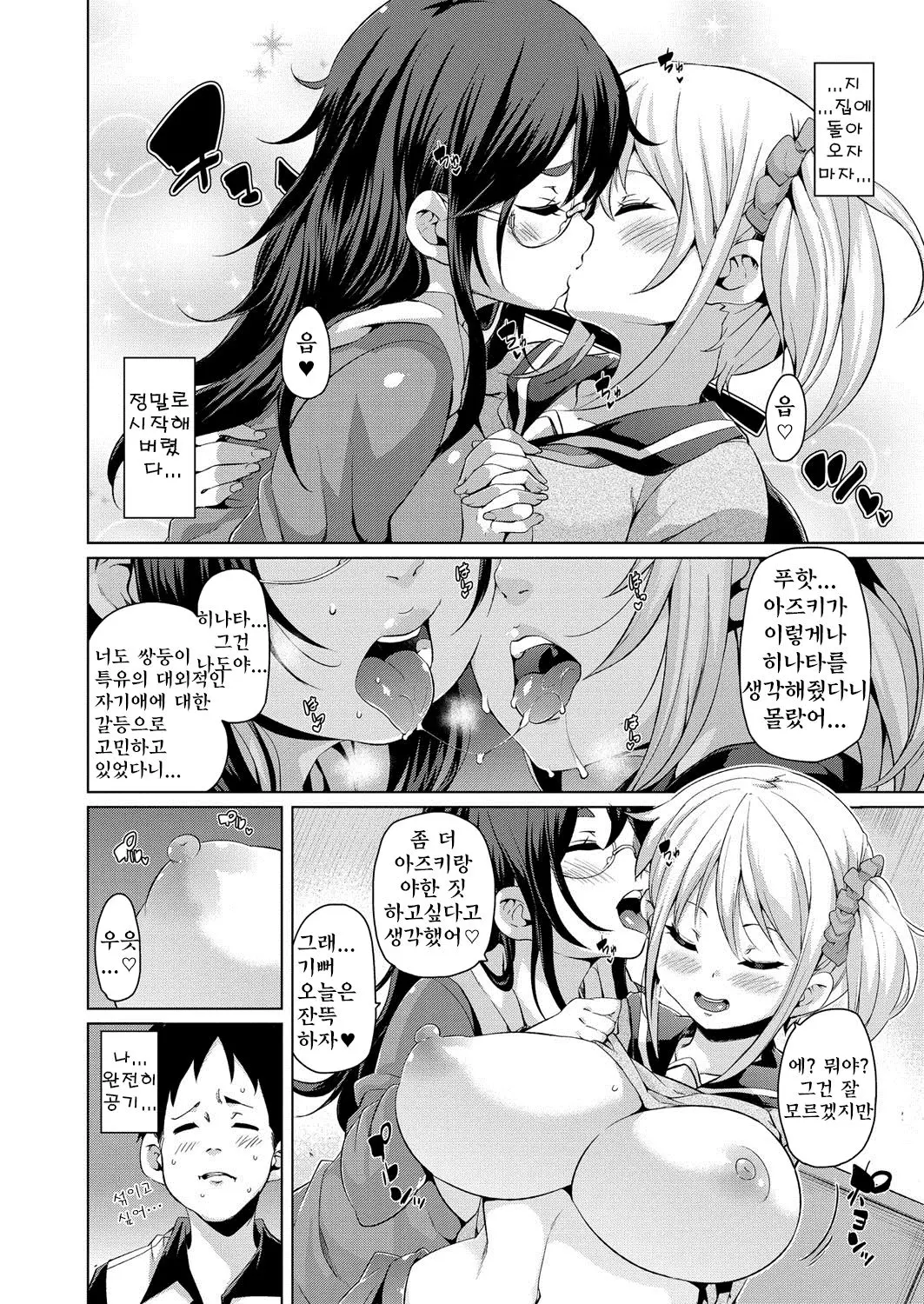 웹툰 이미지 174