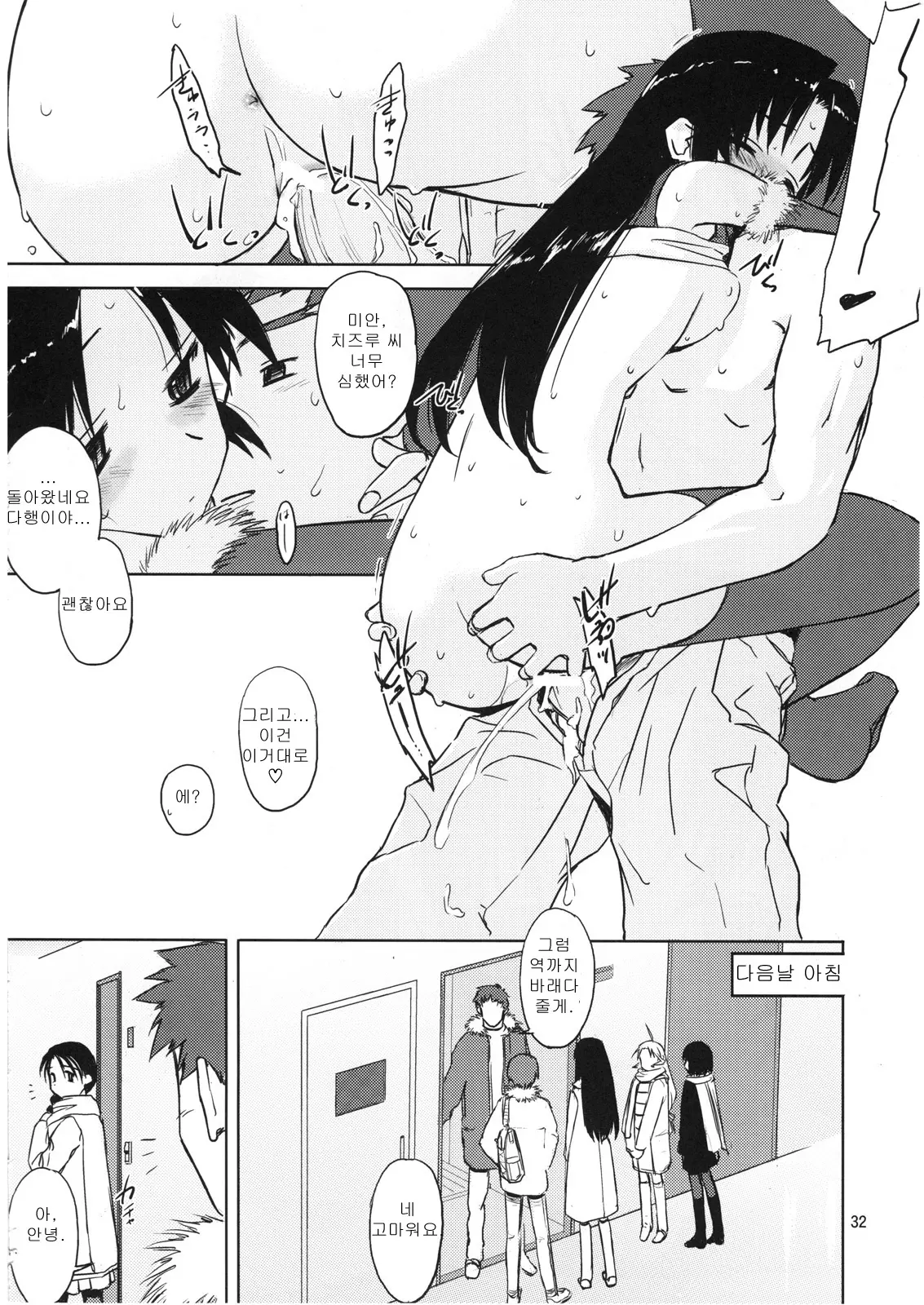 웹툰 이미지 31
