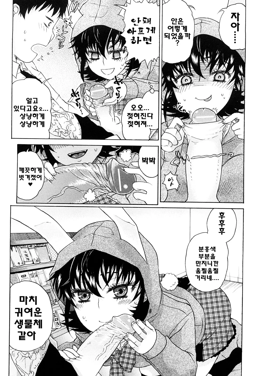웹툰 이미지 148