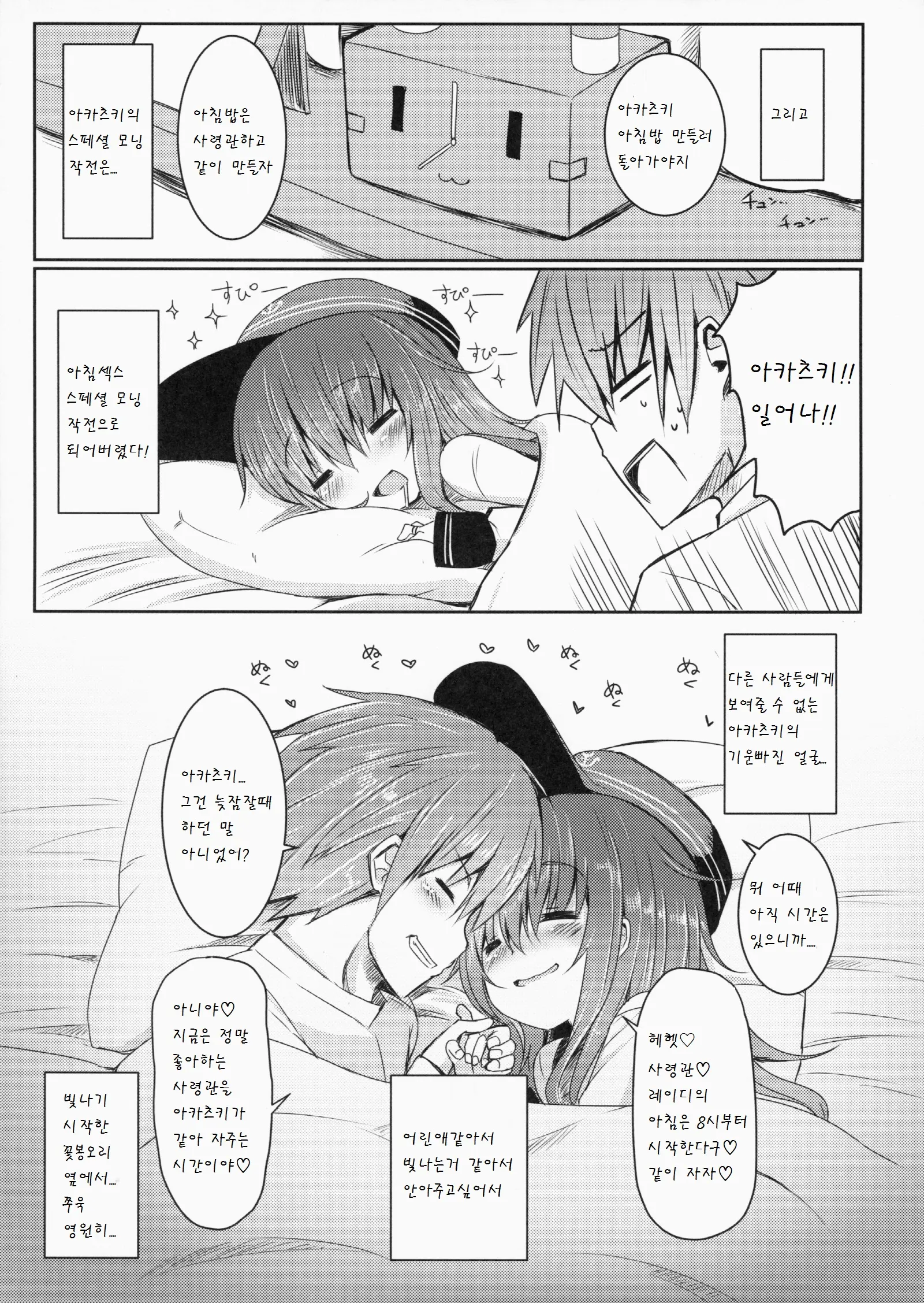 웹툰 이미지 20