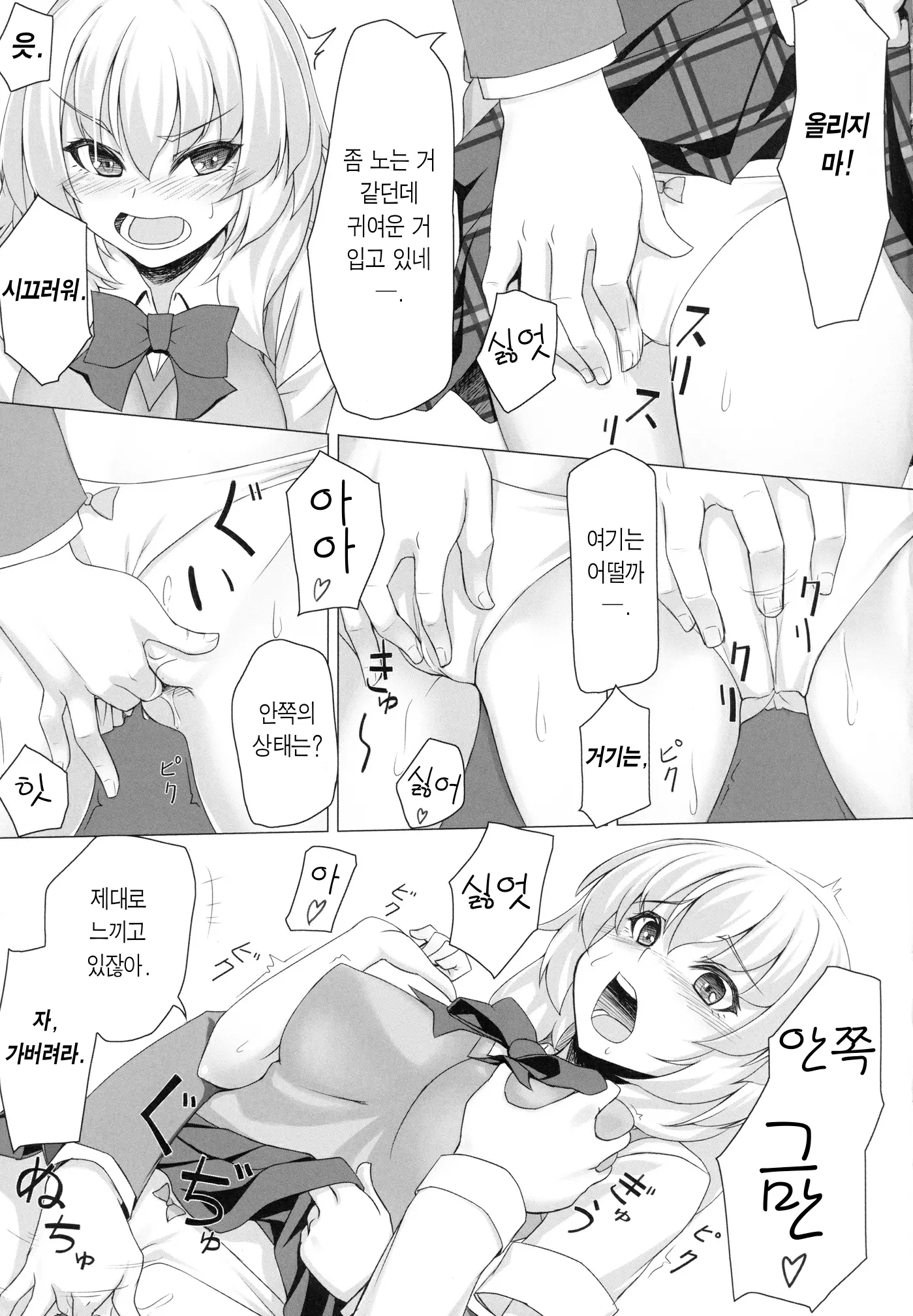 웹툰 이미지 7