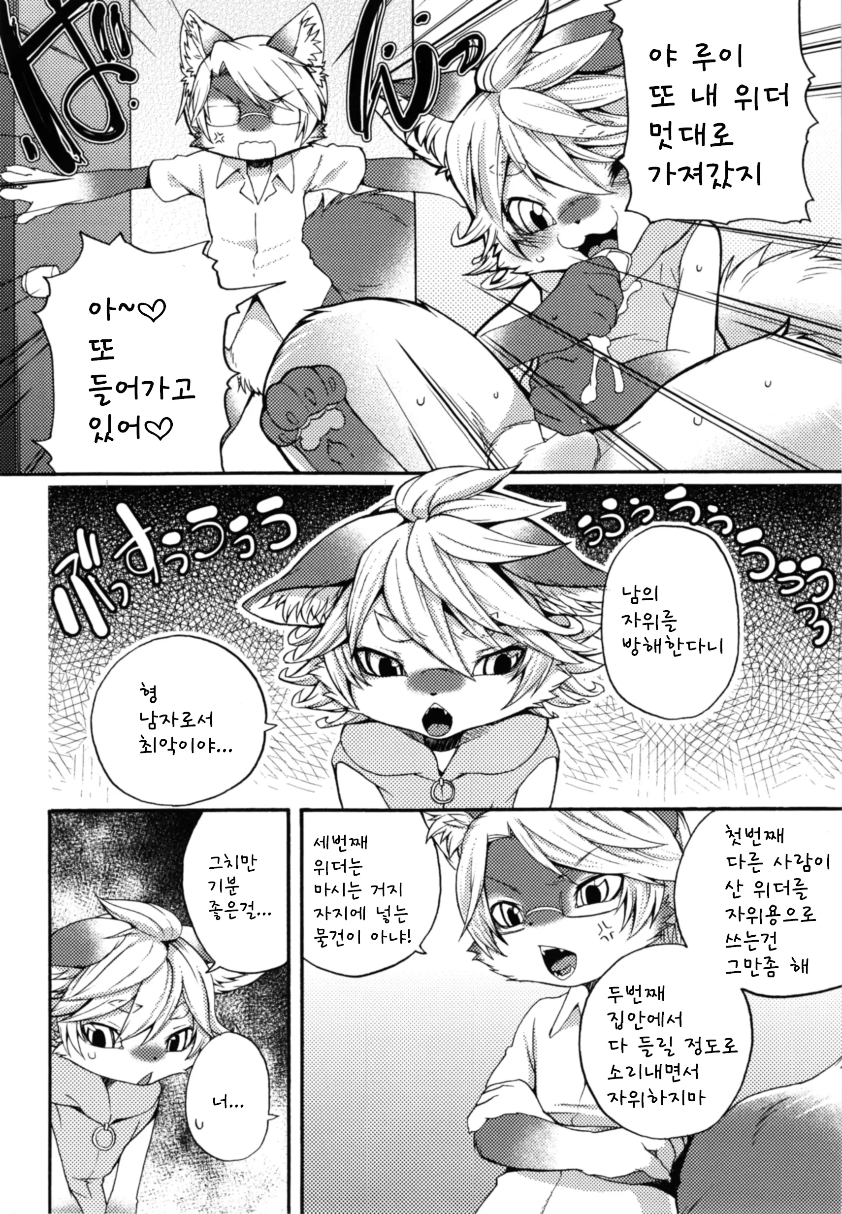 웹툰 이미지 4