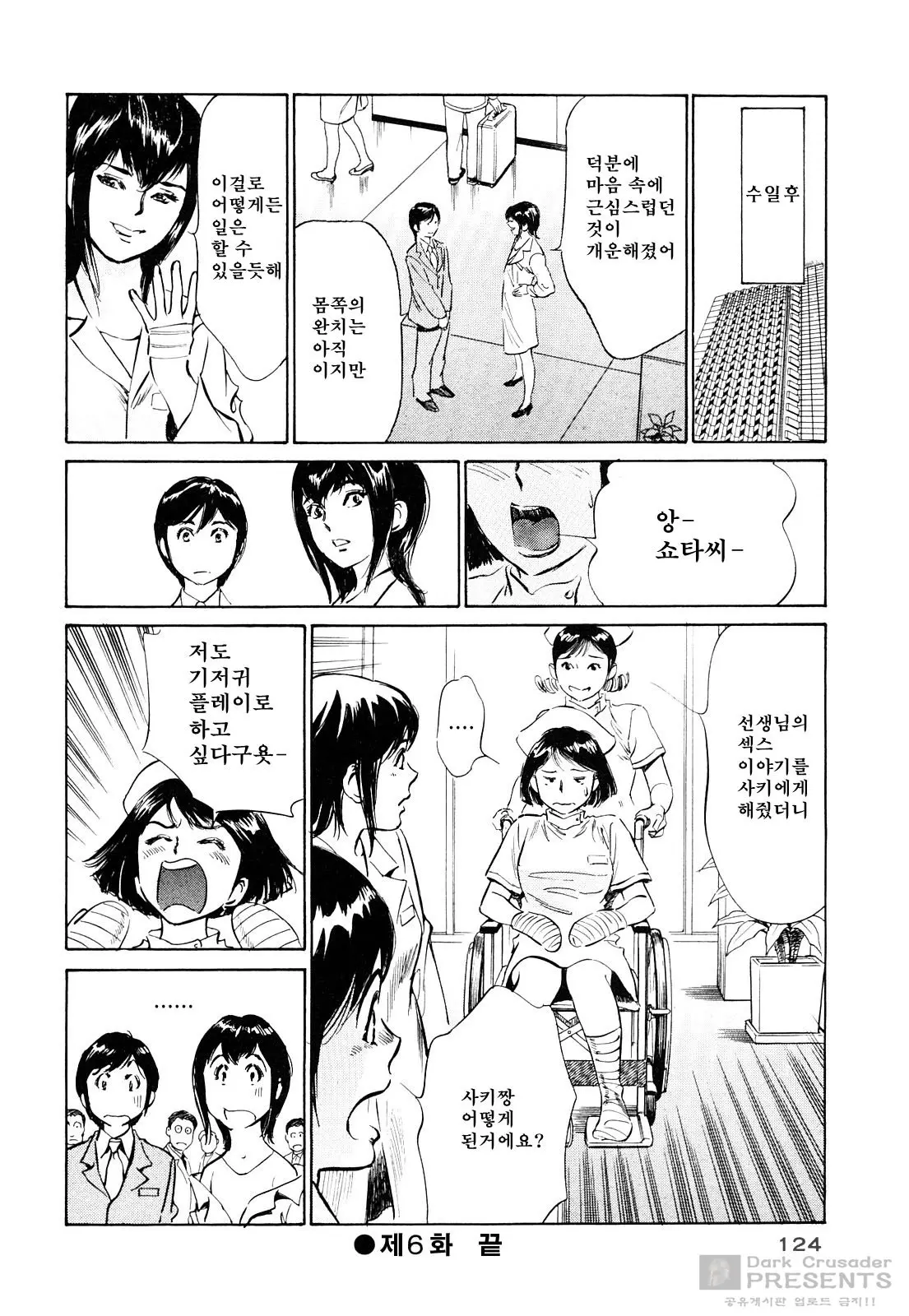 웹툰 이미지 122