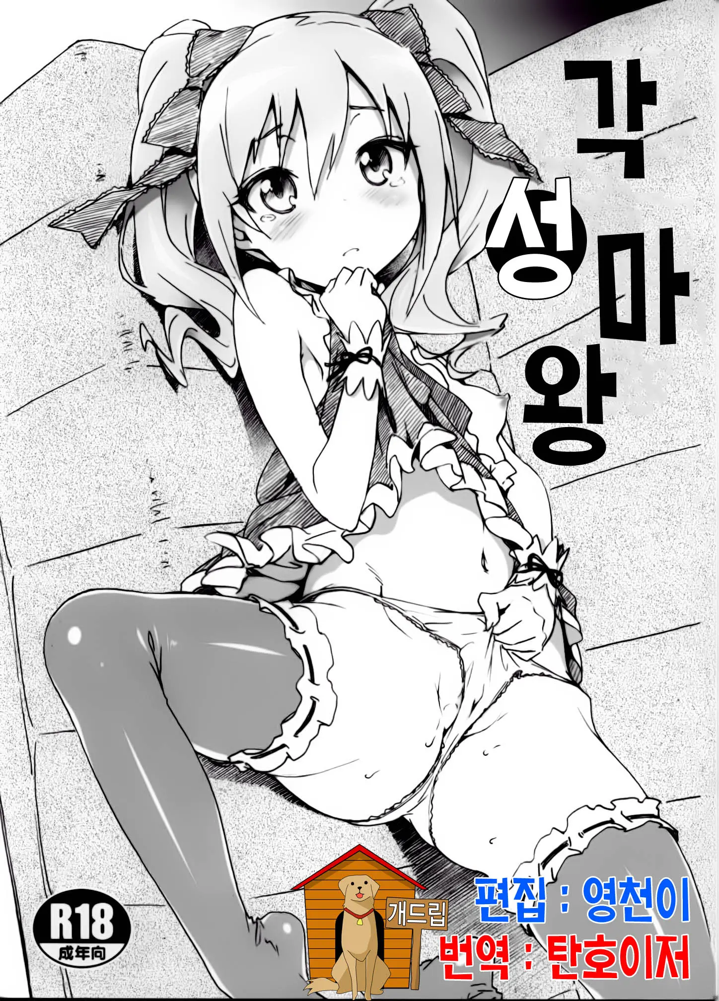 웹툰 이미지 0