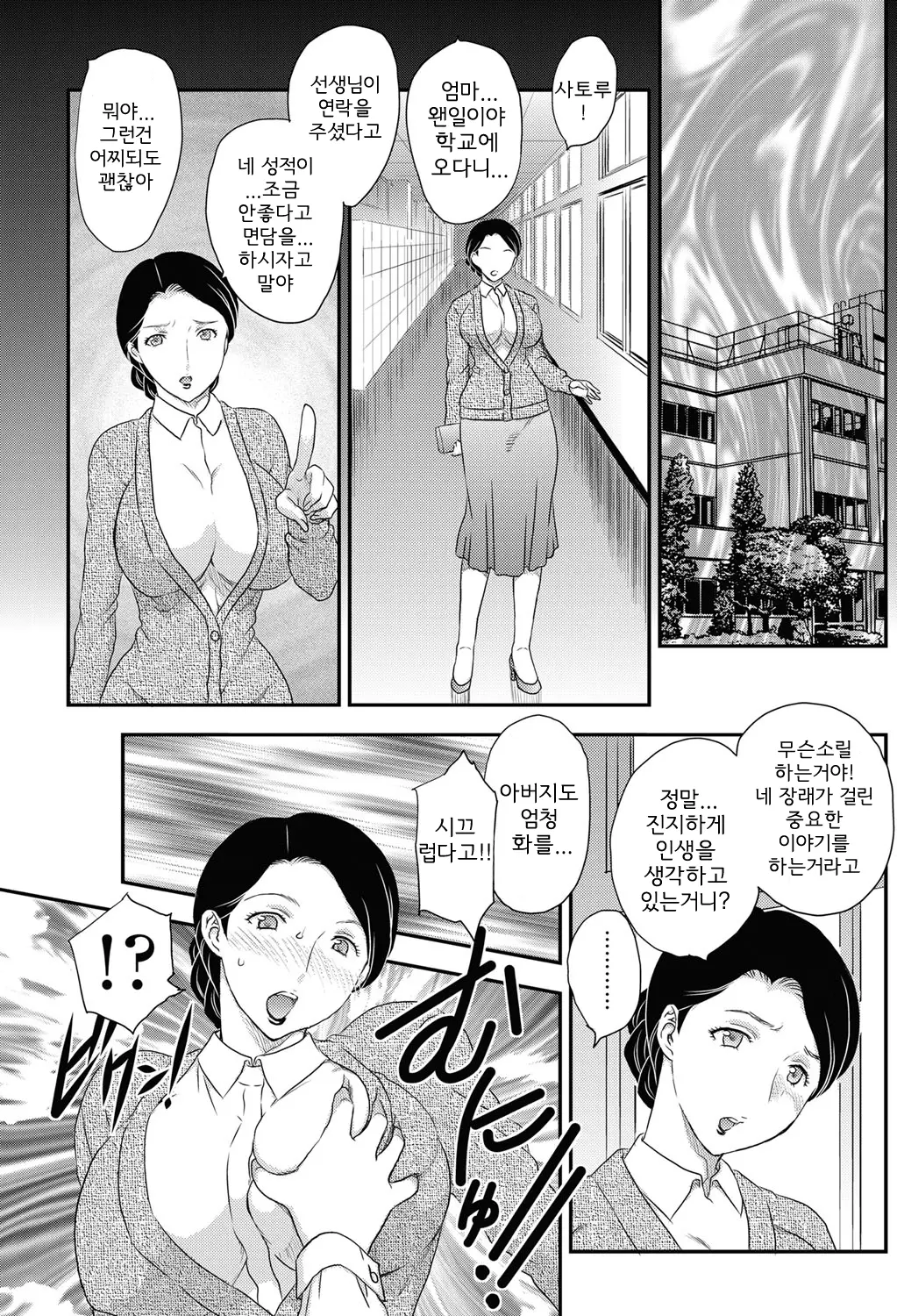 웹툰 이미지 7