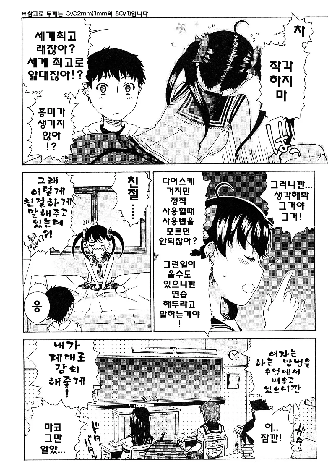 웹툰 이미지 131