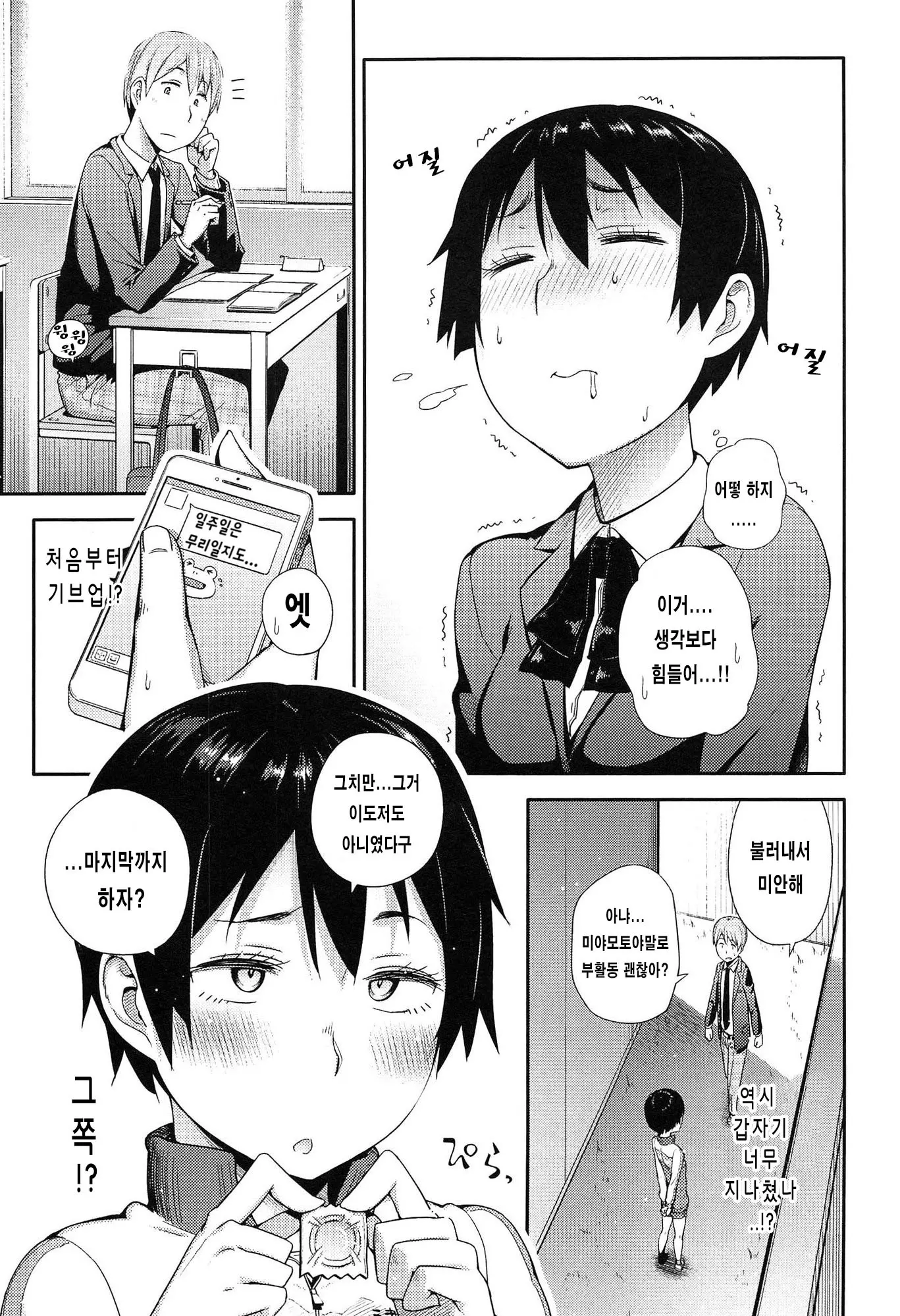 웹툰 이미지 22
