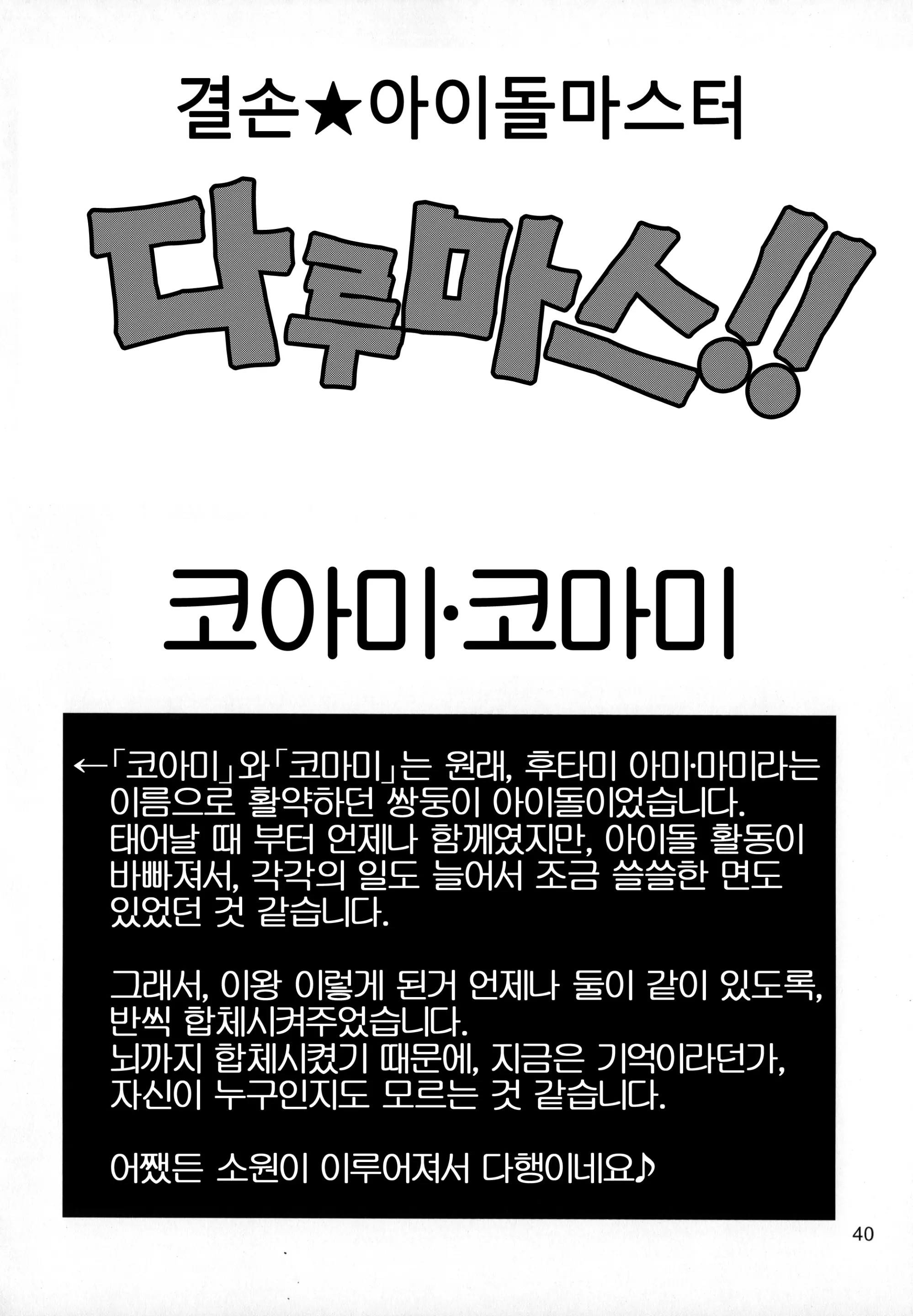 웹툰 이미지 38